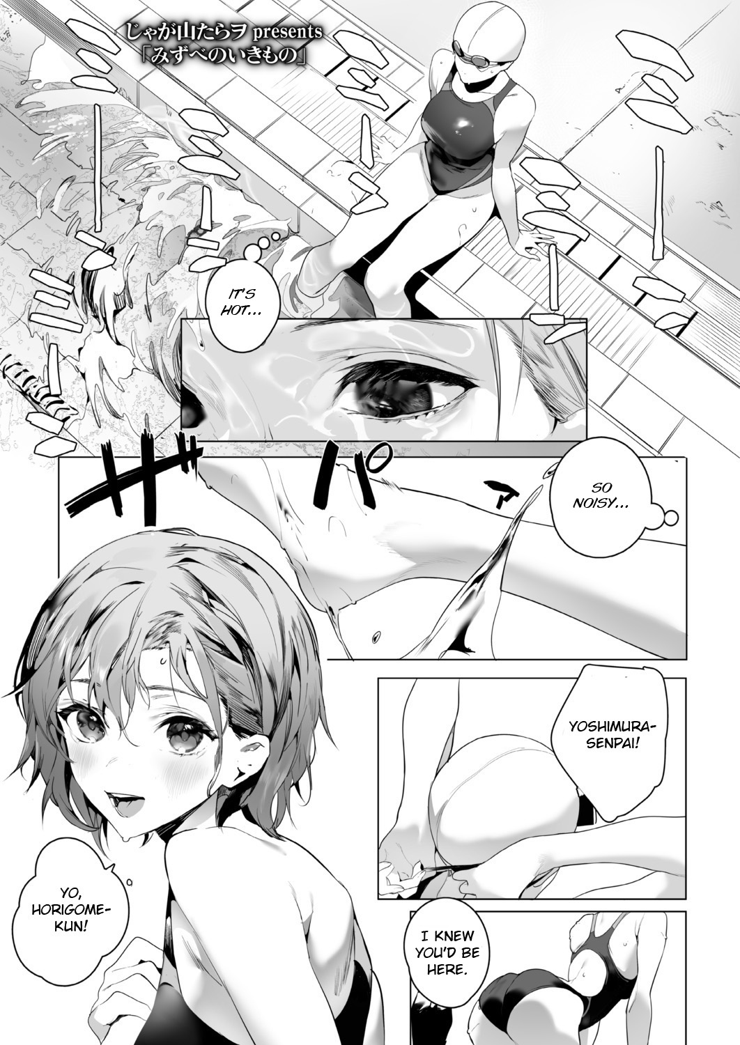 Mizube no Ikimono page 1
