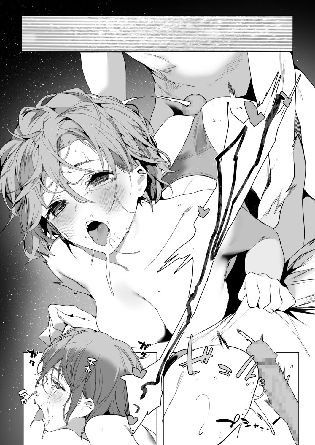 Mizube no Ikimono page 23