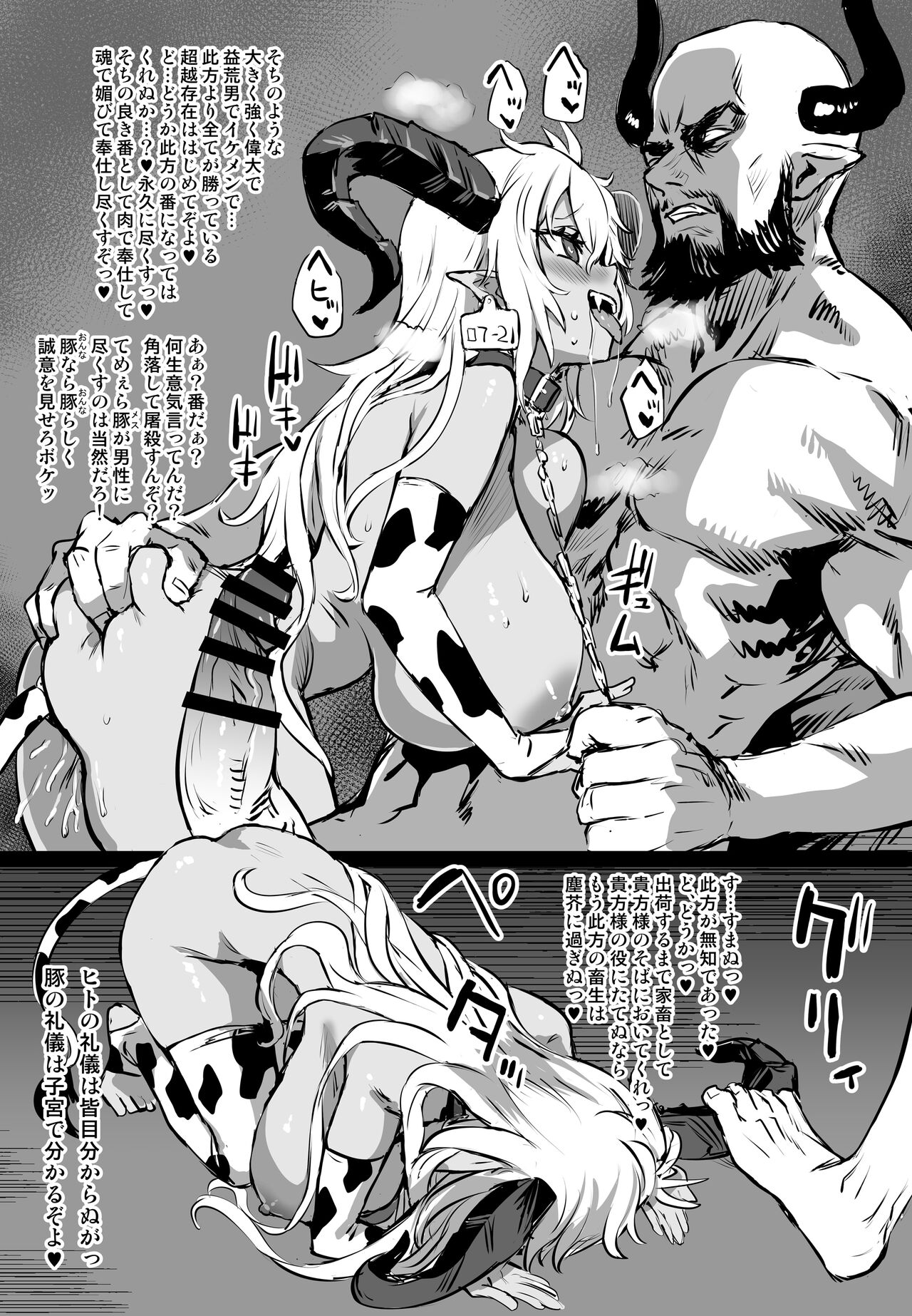 Mizugi Fediel vs Draph page 4