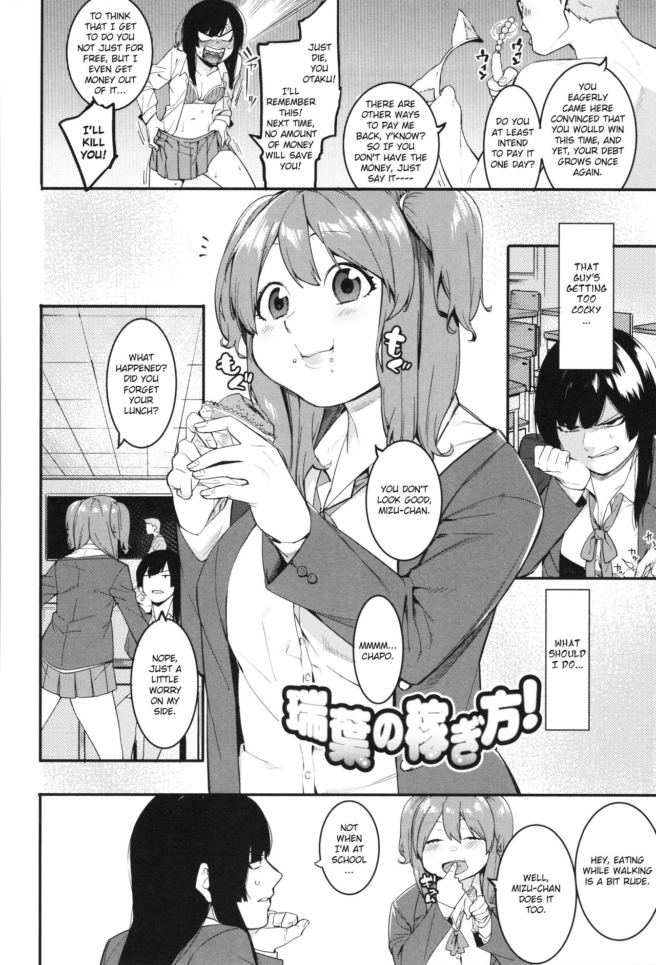 Mizuha ni Oshioki! Chapter 2-6 [English] =Fureta7= page 2