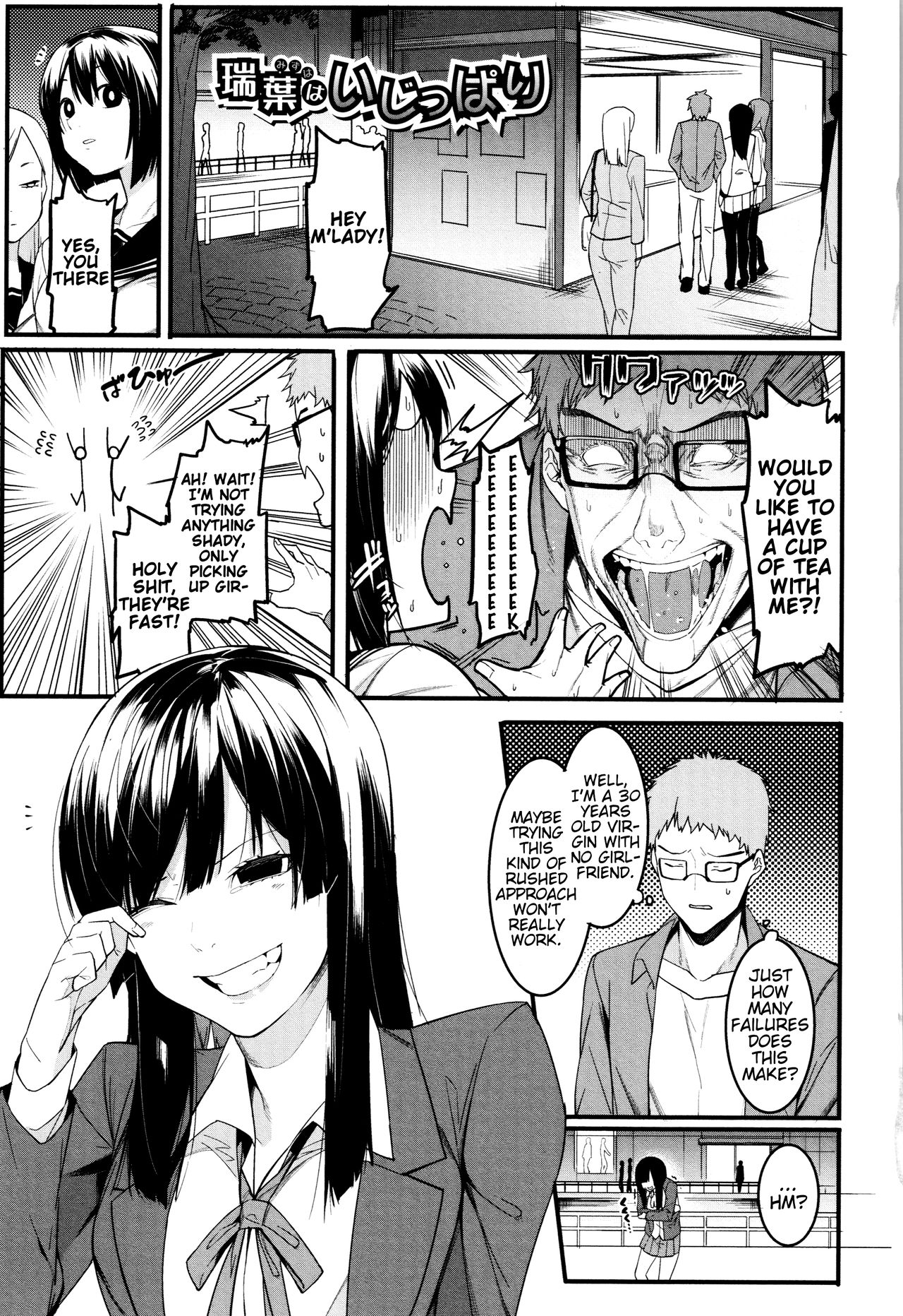 Mizuha ni Oshioki! [English] =Fureta7= page 5