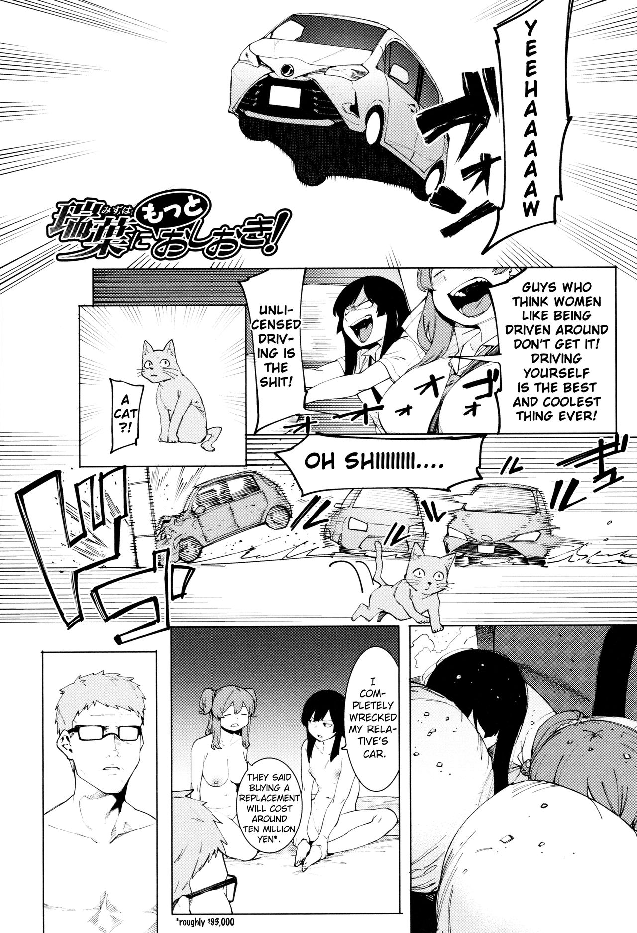 Mizuha ni Oshioki! [English] =Fureta7= page 86