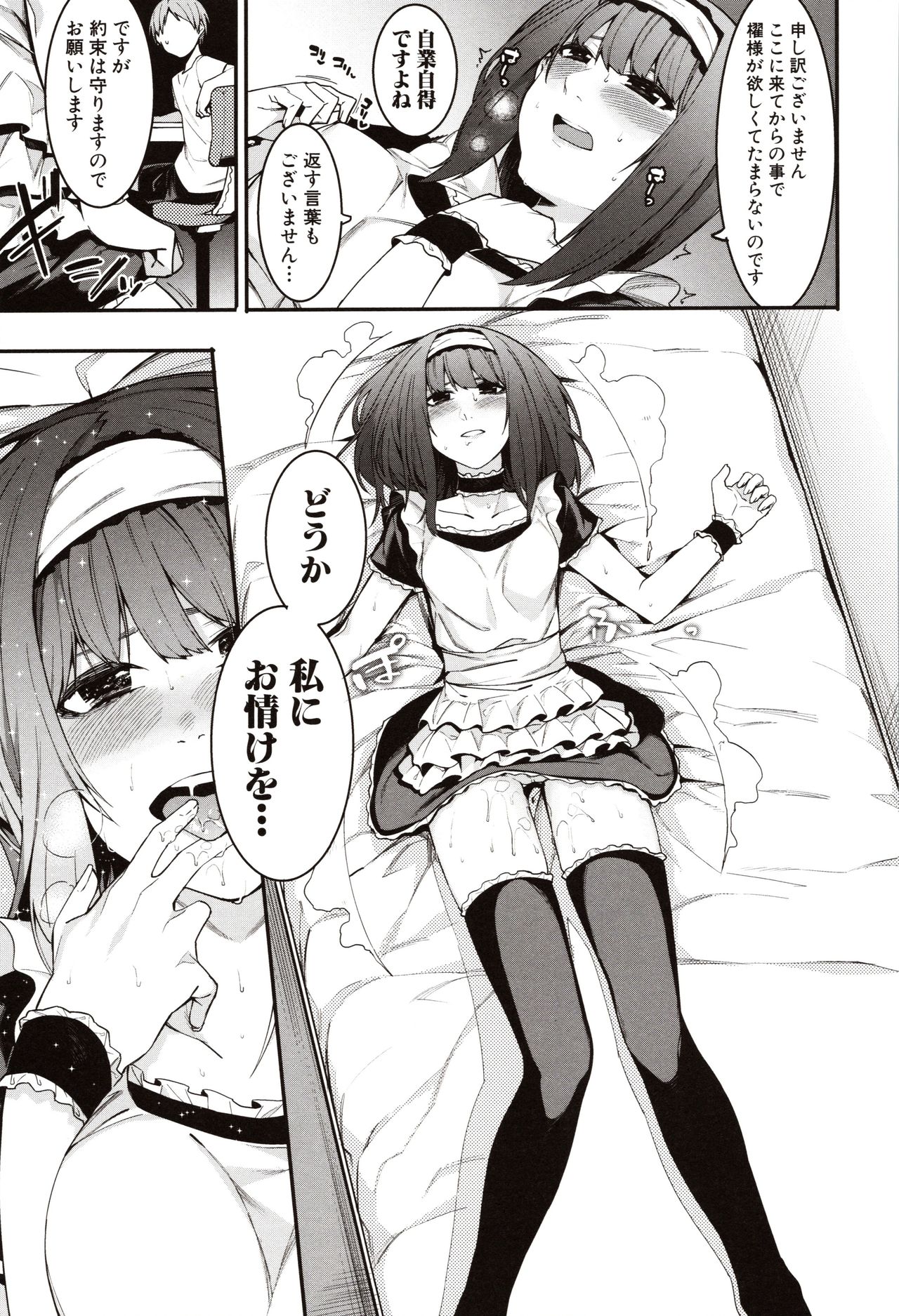 Mizuha ni Oshioki! page 123