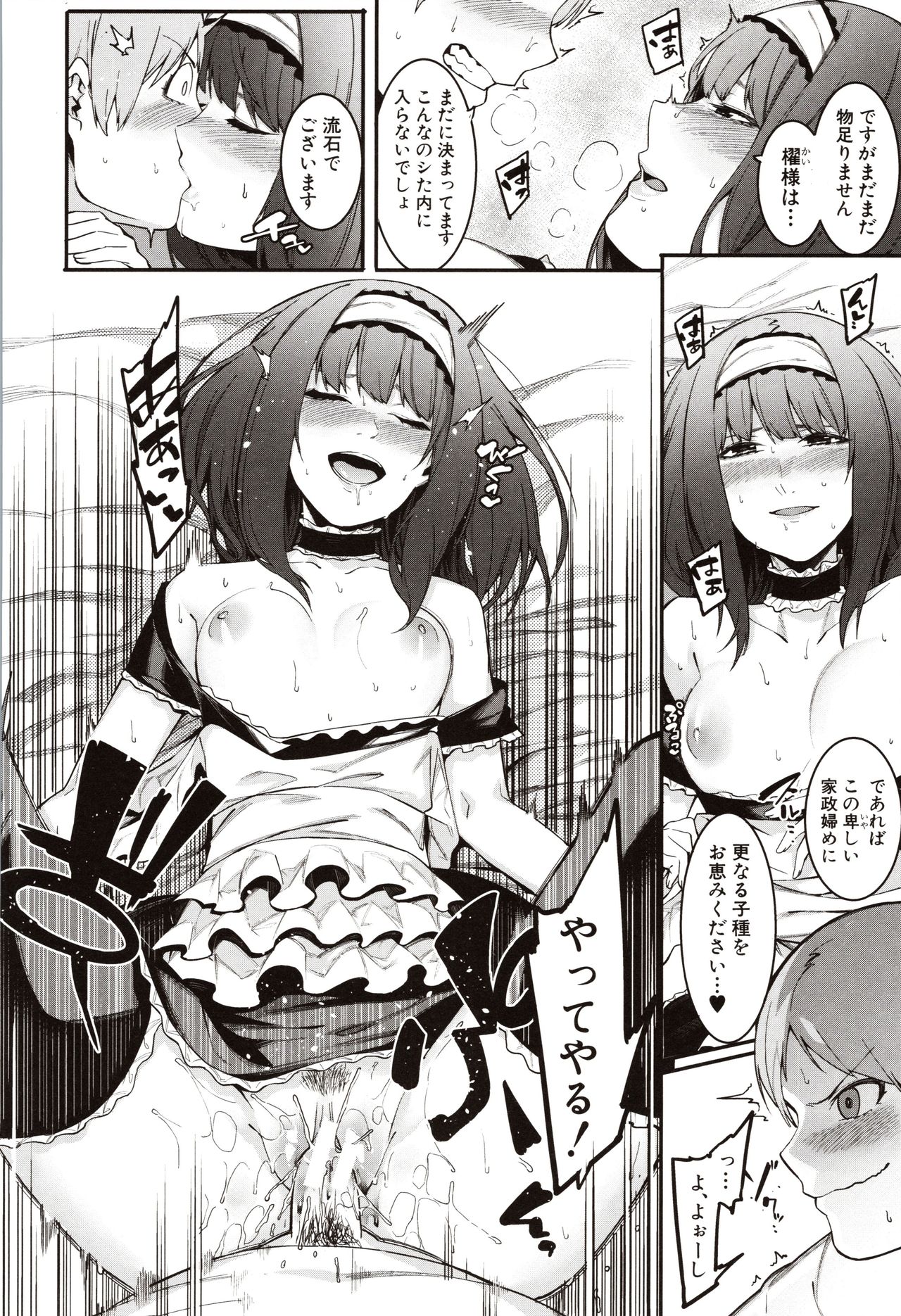 Mizuha ni Oshioki! page 126