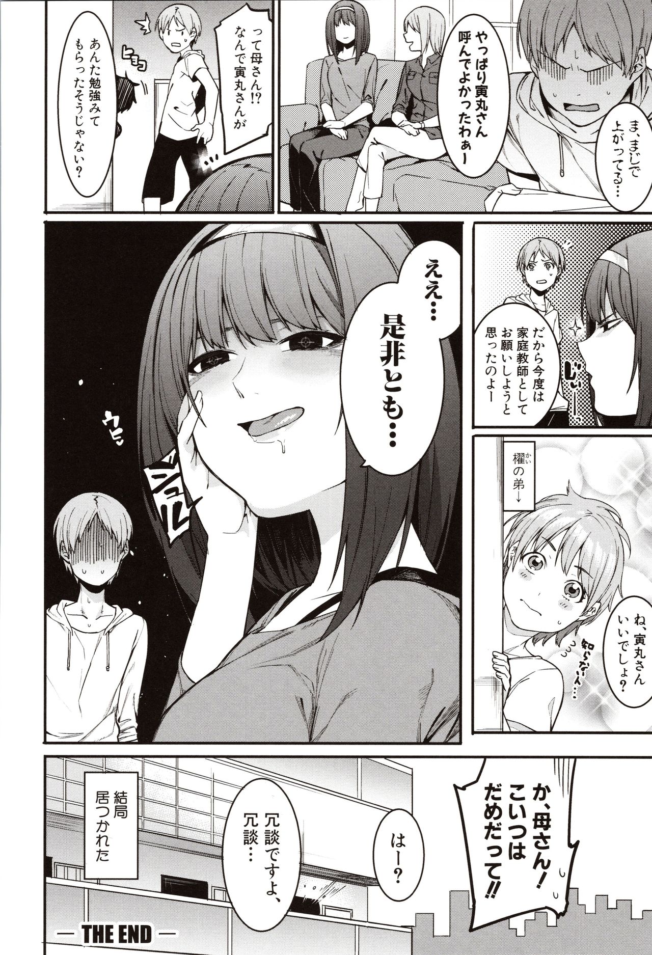 Mizuha ni Oshioki! page 140