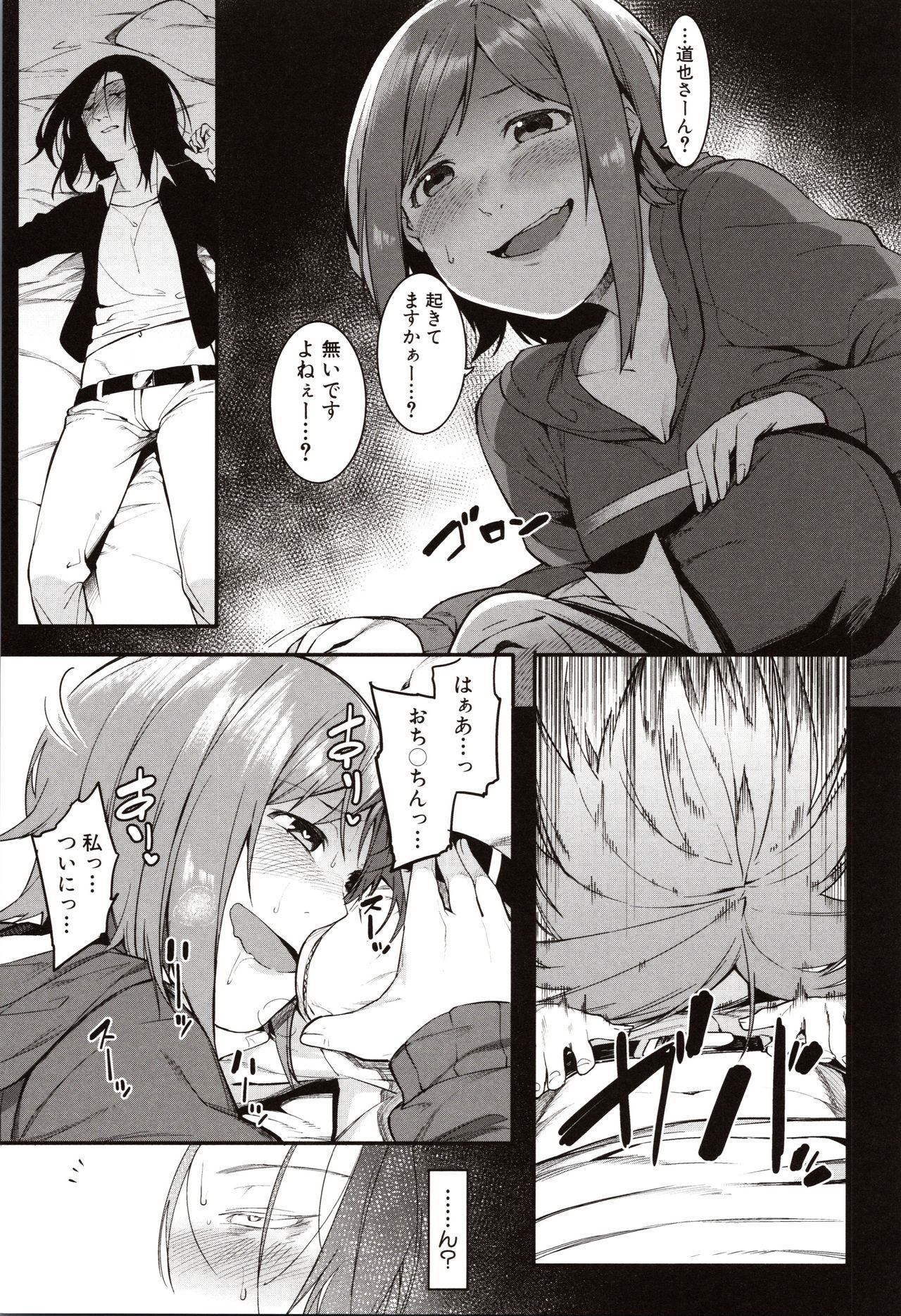Mizuha ni Oshioki! page 147