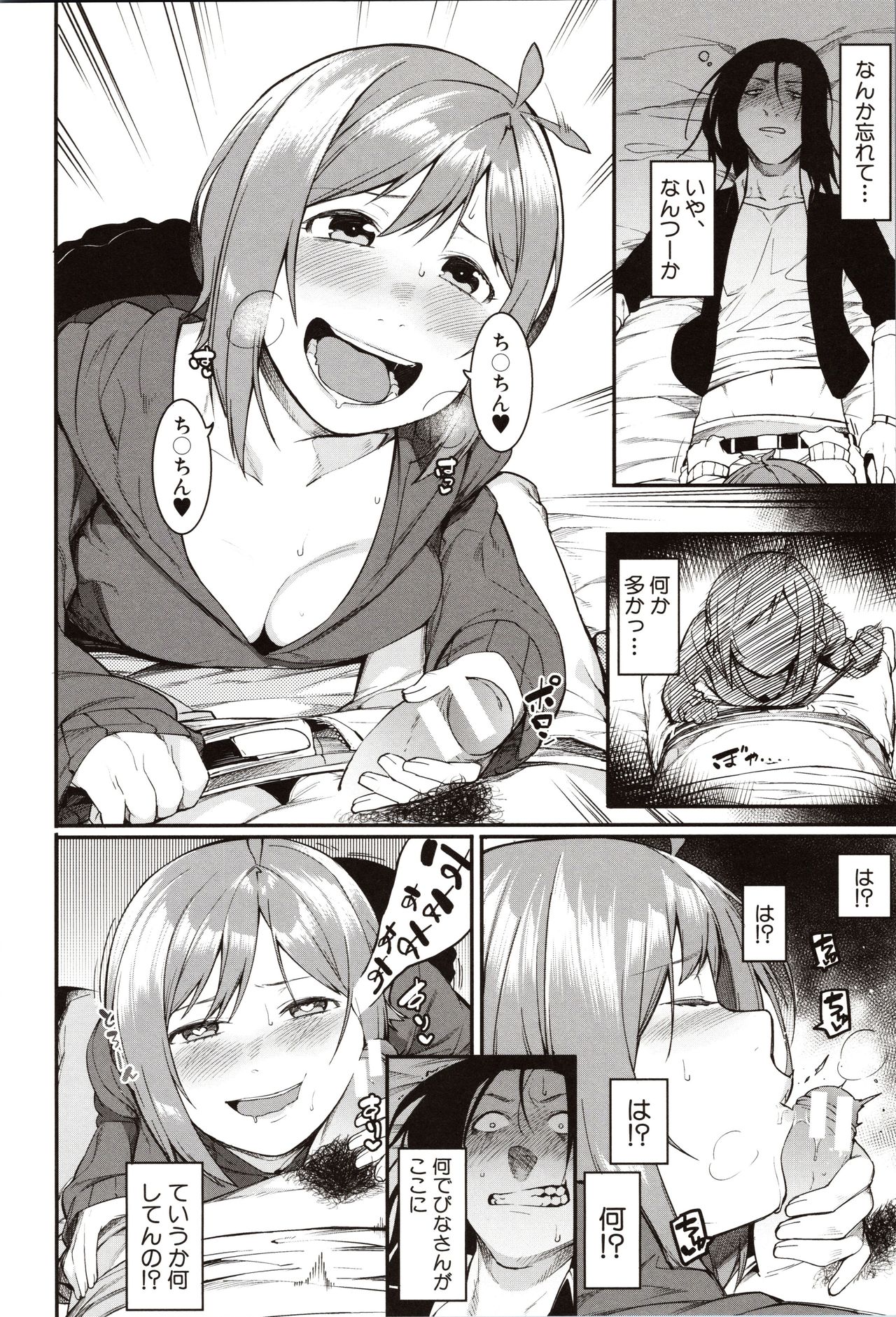 Mizuha ni Oshioki! page 148