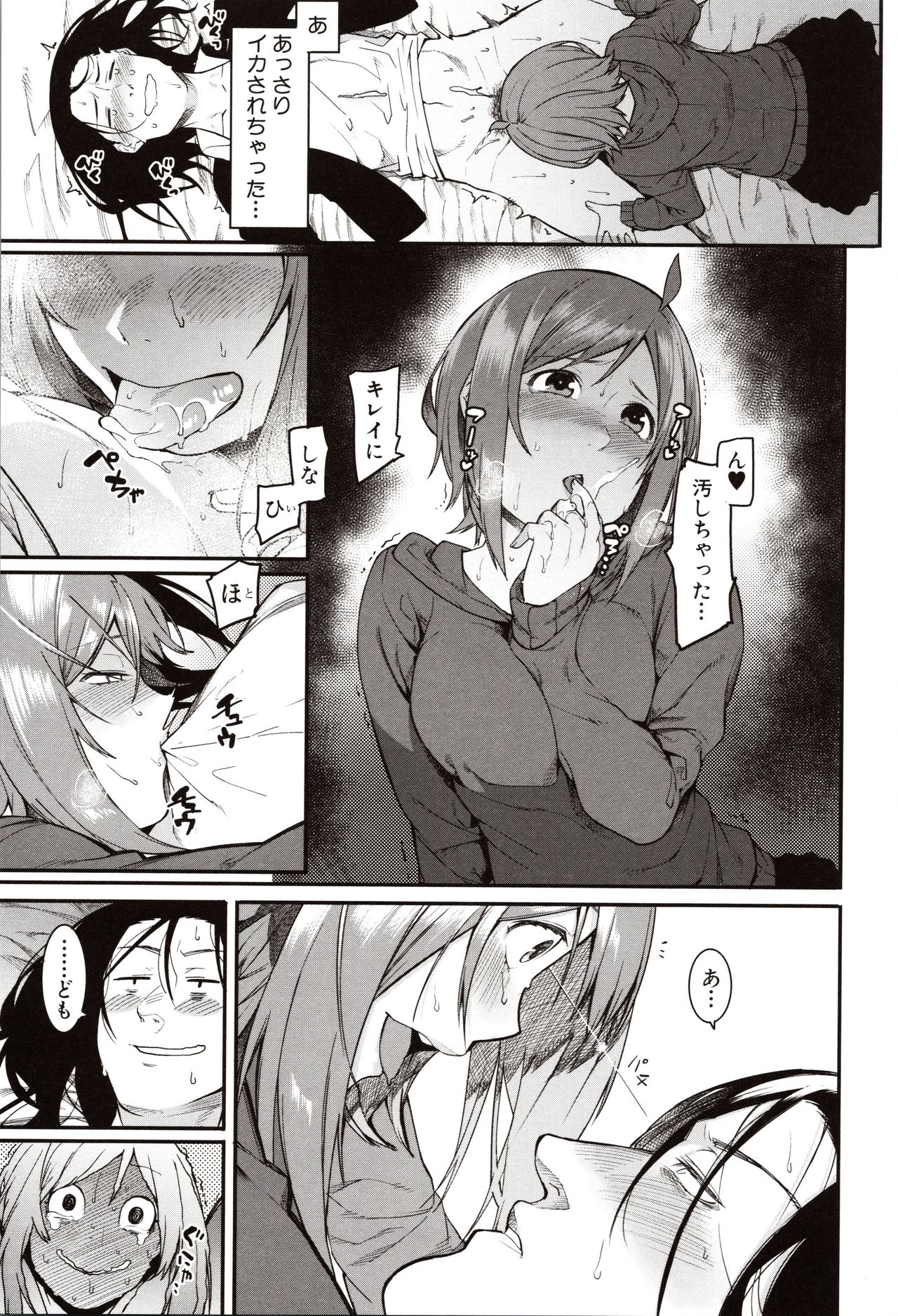 Mizuha ni Oshioki! page 151