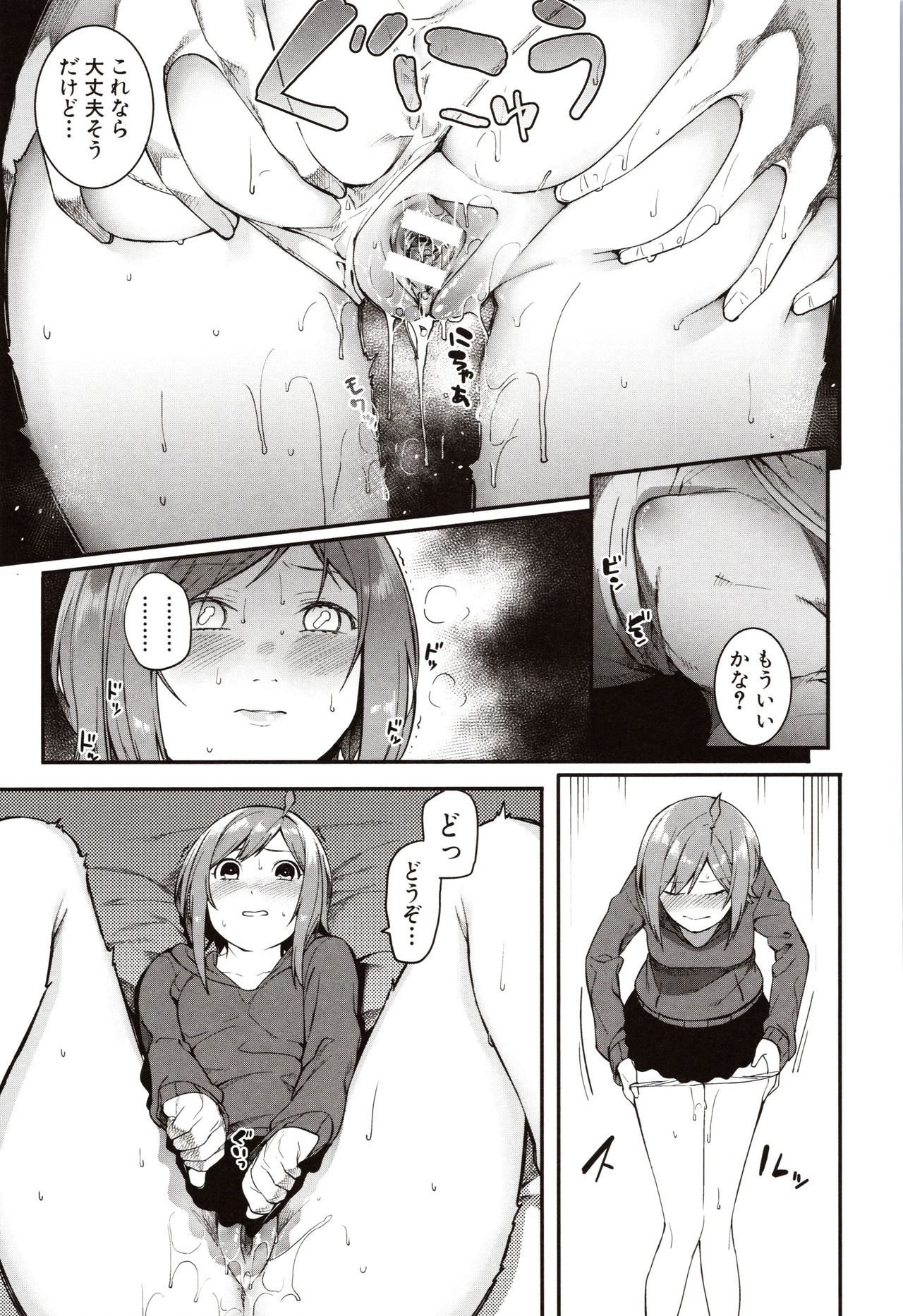 Mizuha ni Oshioki! page 155