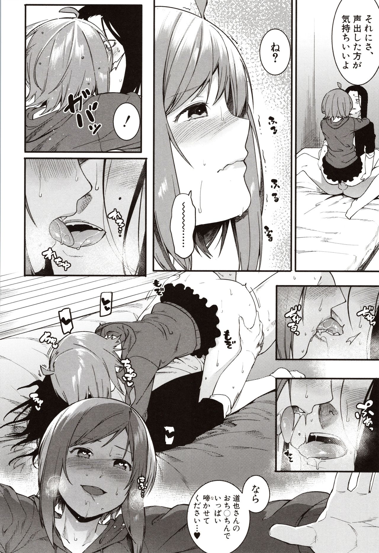 Mizuha ni Oshioki! page 160