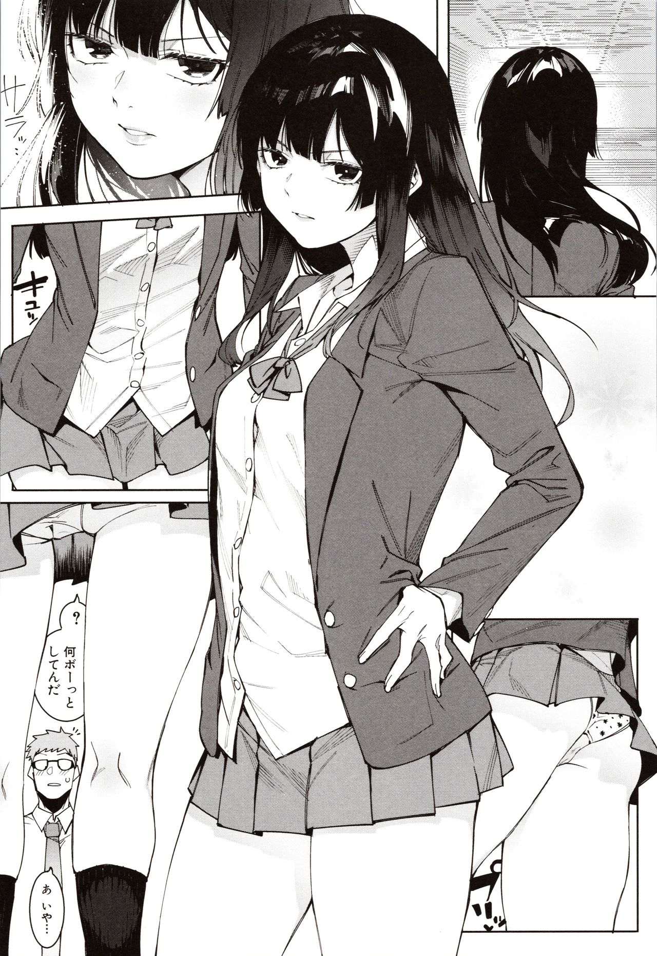 Mizuha ni Oshioki! page 173