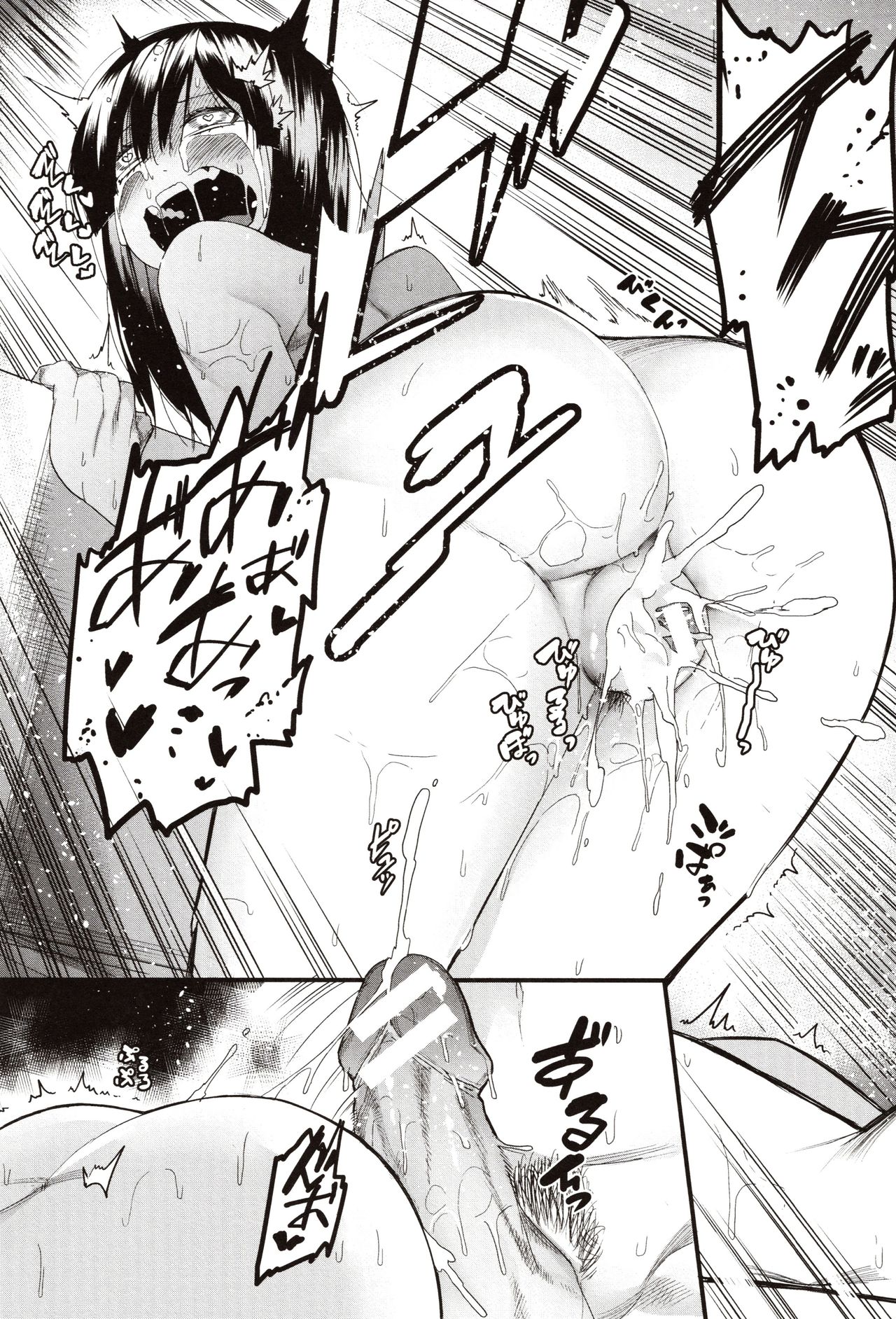 Mizuha ni Oshioki! page 28