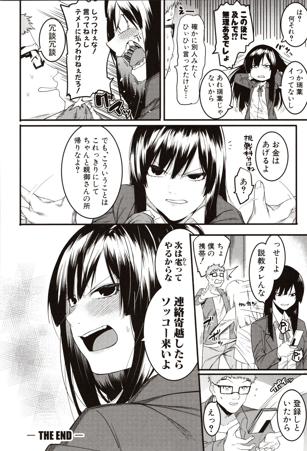 Mizuha ni Oshioki! page 30
