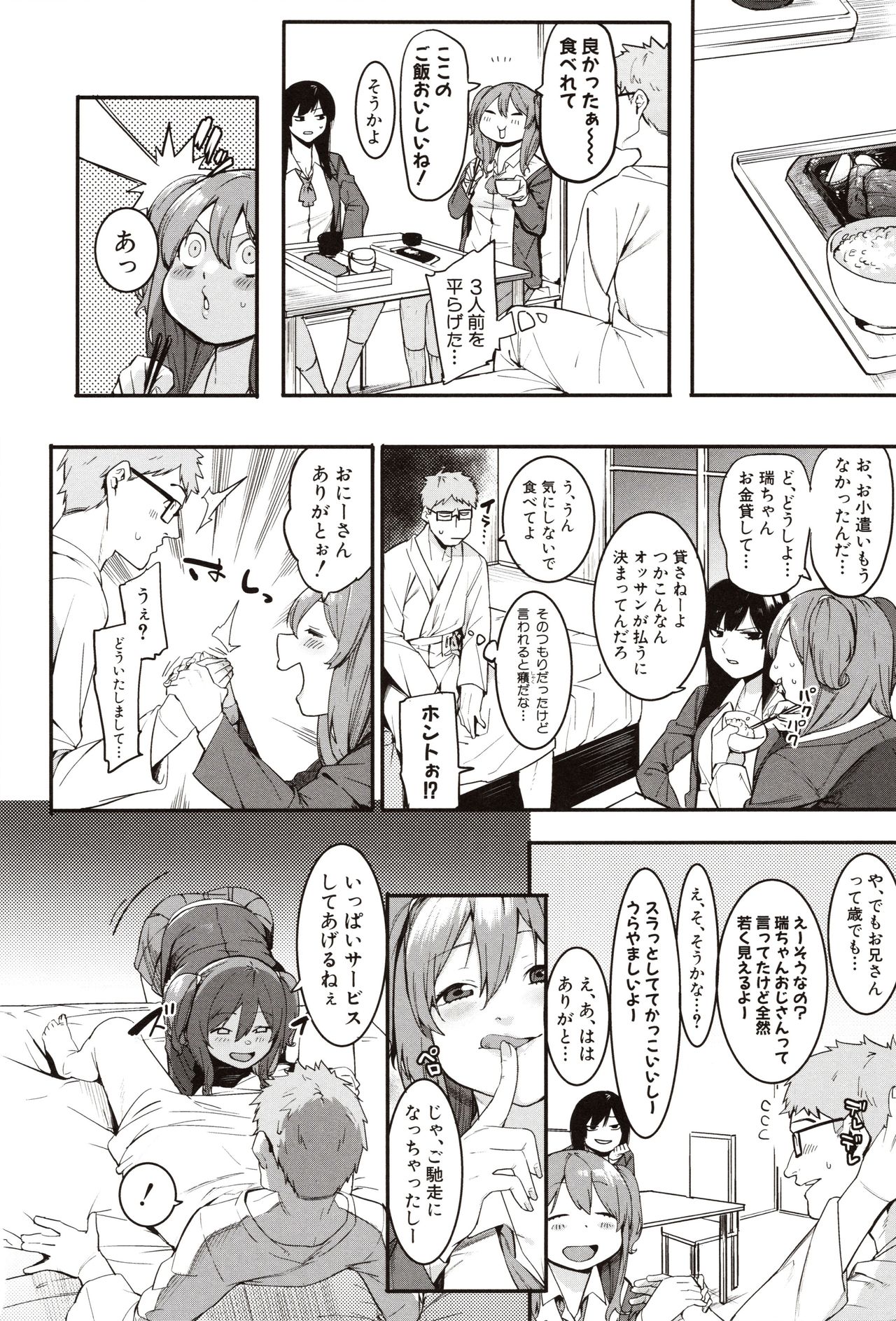 Mizuha ni Oshioki! page 36