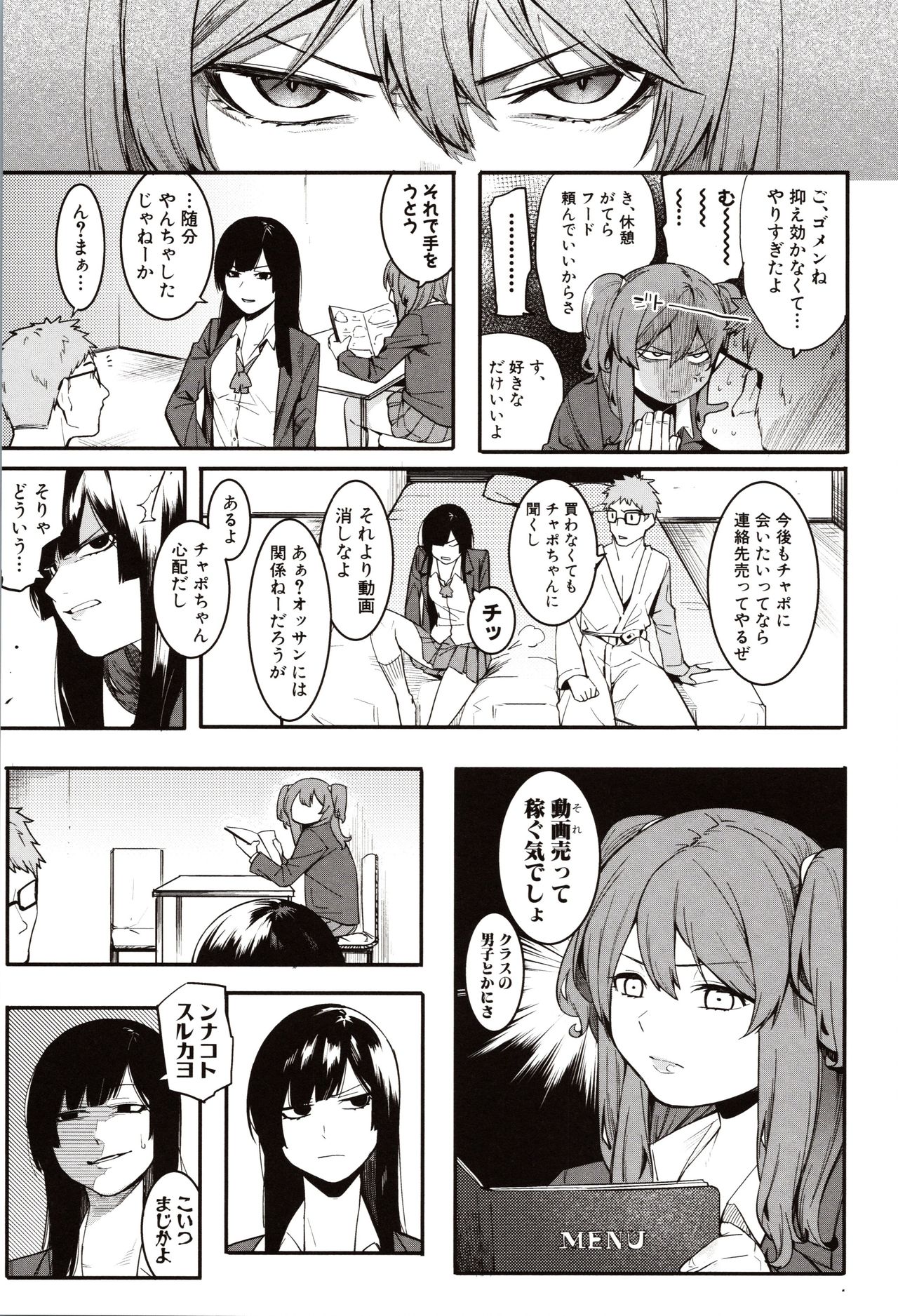 Mizuha ni Oshioki! page 57