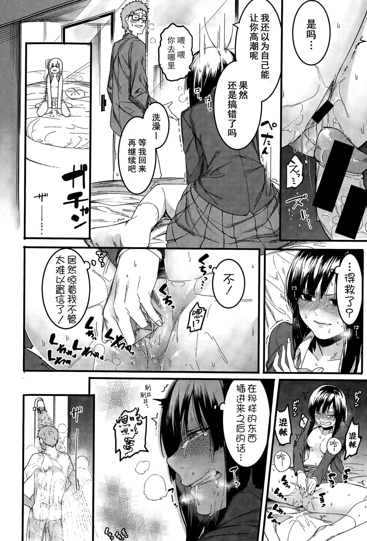 Mizuha ni Oshioki! page 22