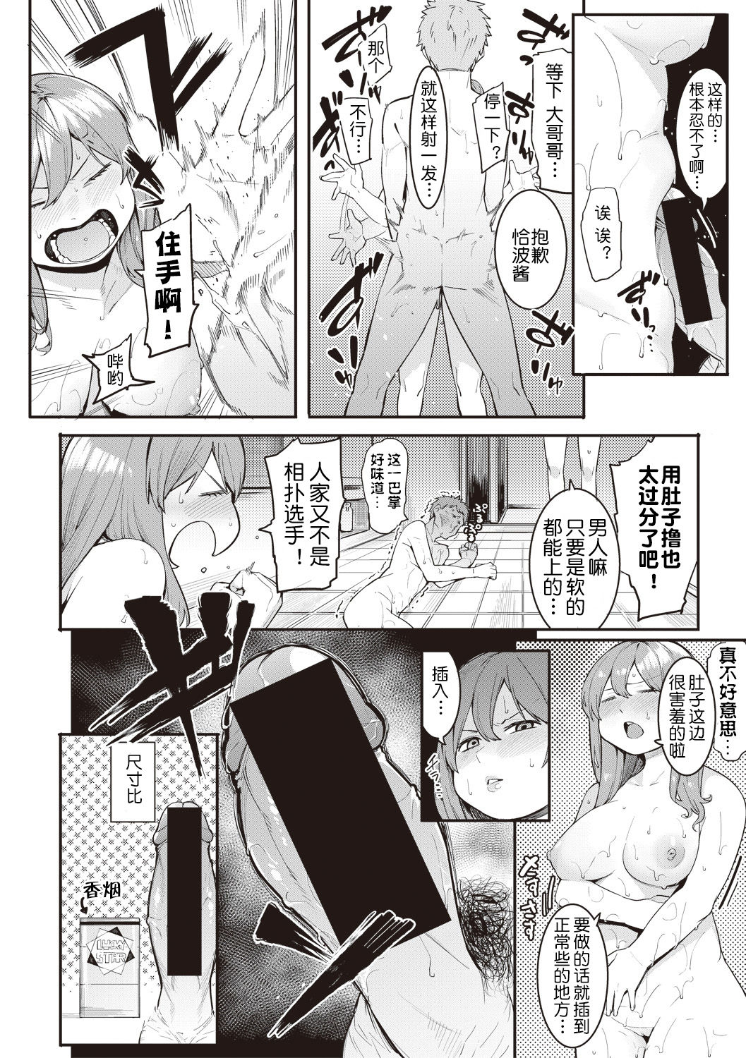 Mizuha ni Oshioki! page 43