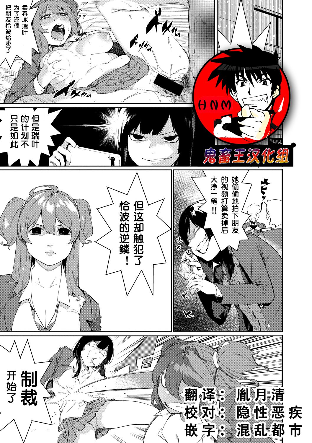 Mizuha ni Oshioki! page 62