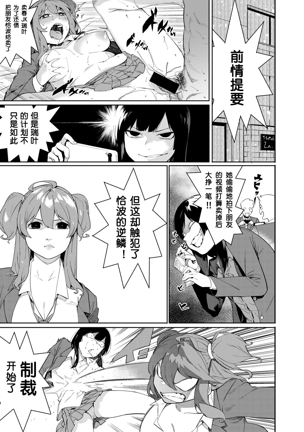 Mizuha ni Oshioki! page 63