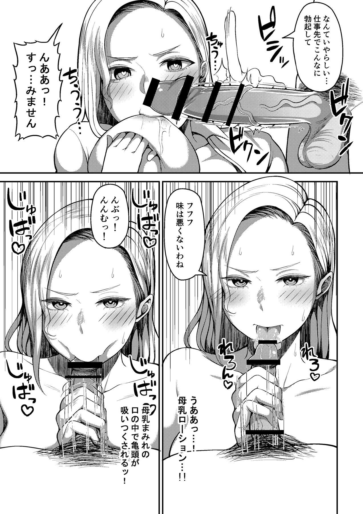 MM No. 57 I will make it alive if MM 57 is useful ♥ page 24