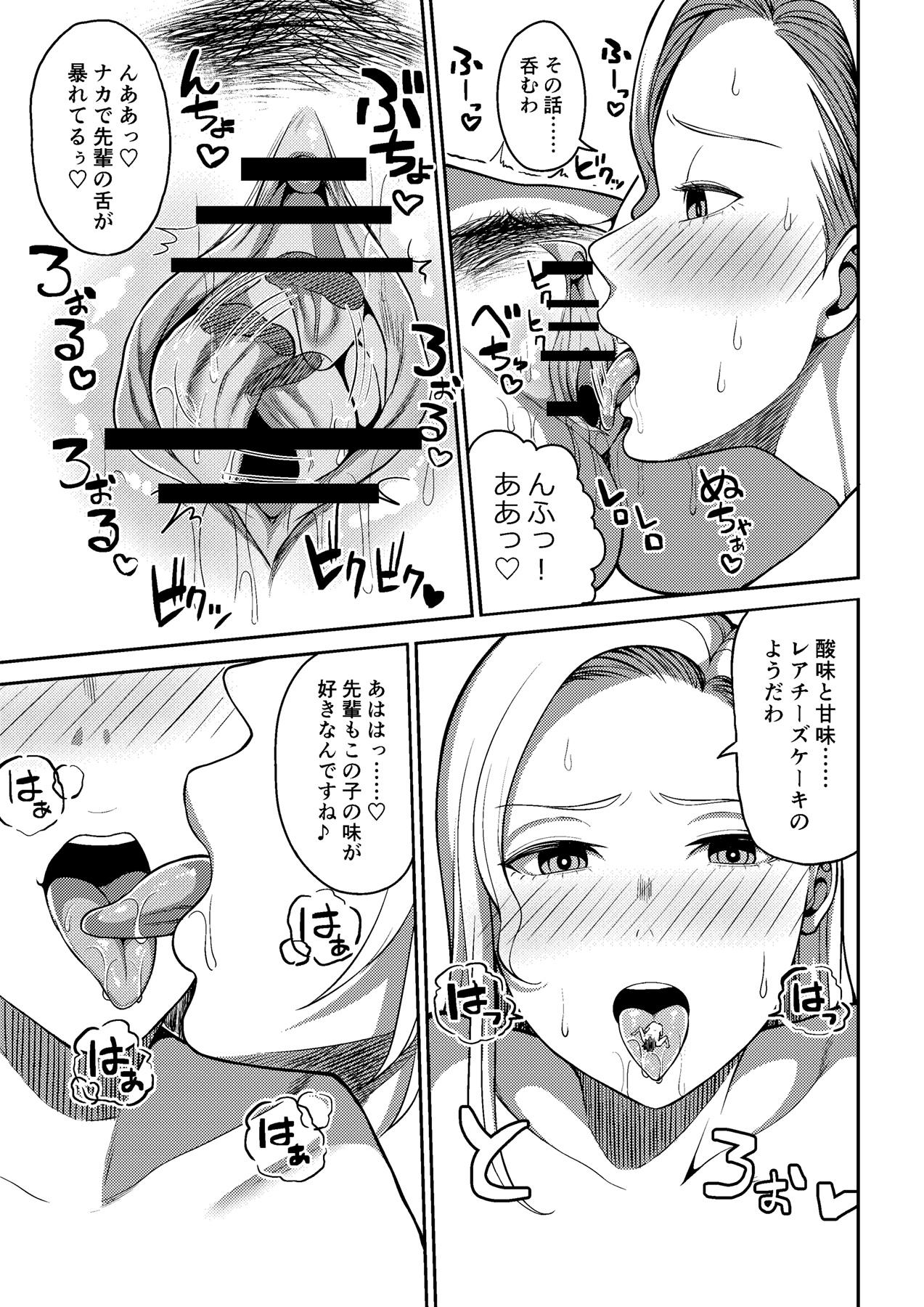 MM No. 57 I will make it alive if MM 57 is useful ♥ page 32