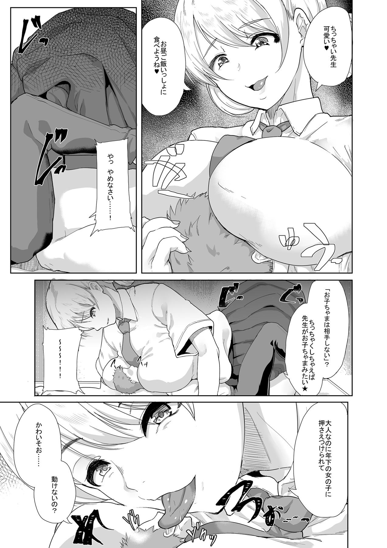 MM No. 57 I will make it alive if MM 57 is useful ♥ page 43
