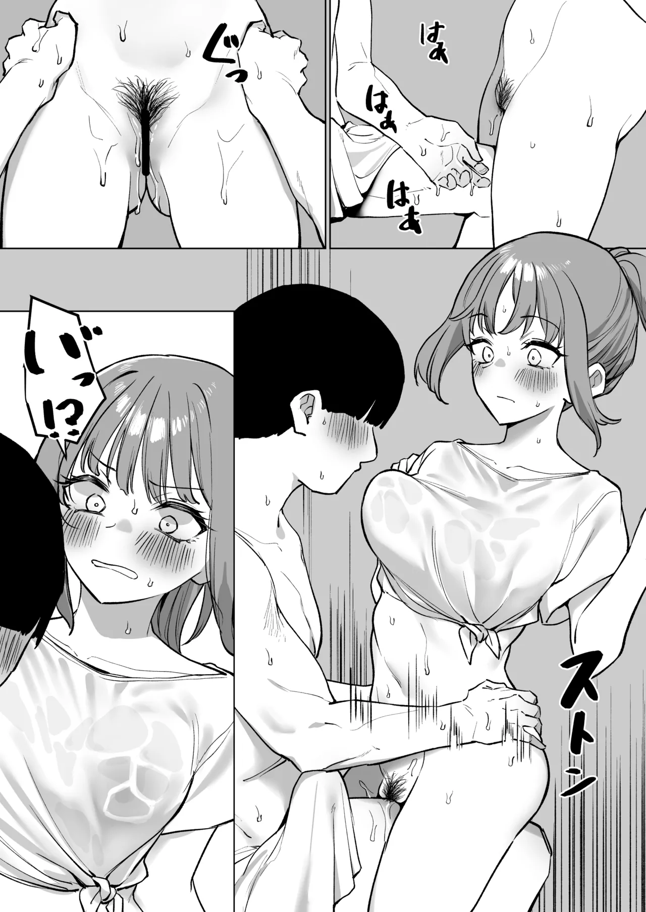 お風呂屋さんに行ったら同級生に洗ってもらった話【个人汉化】 page 17