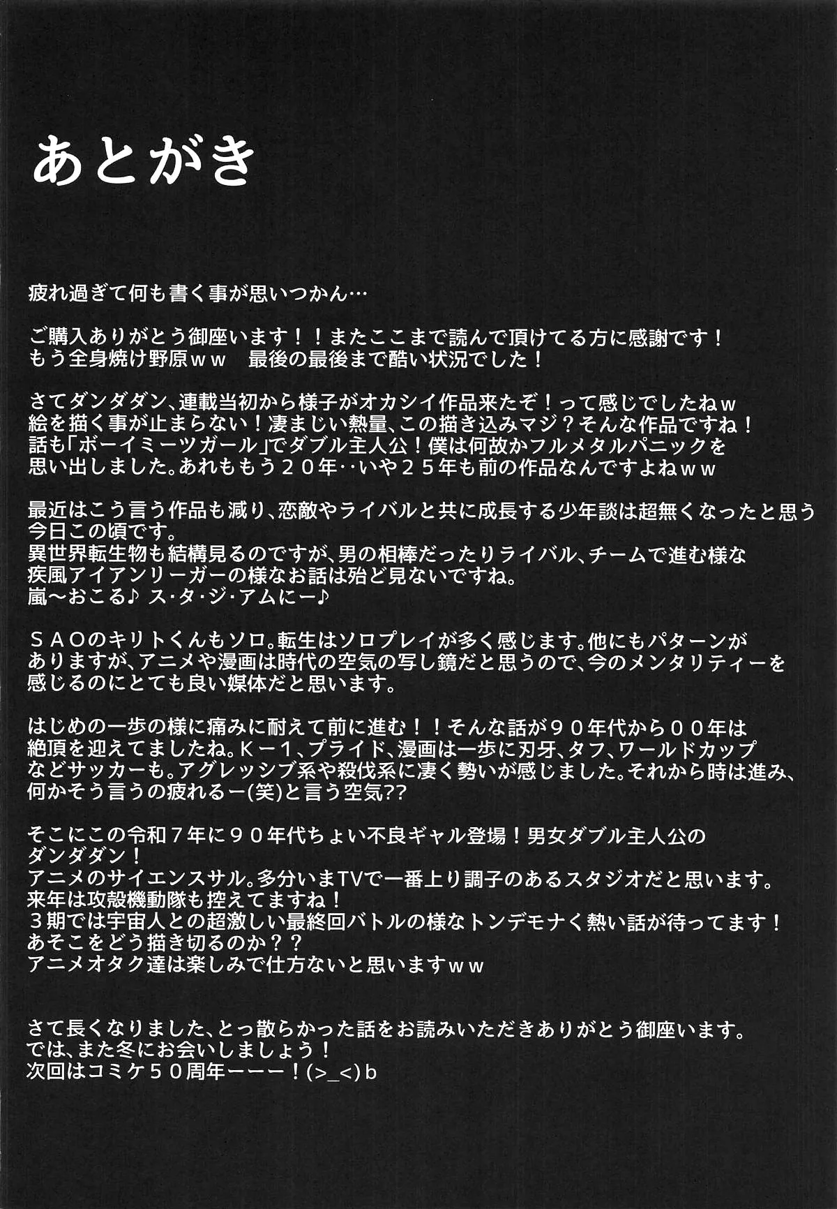MOE MOE MOMO II page 35