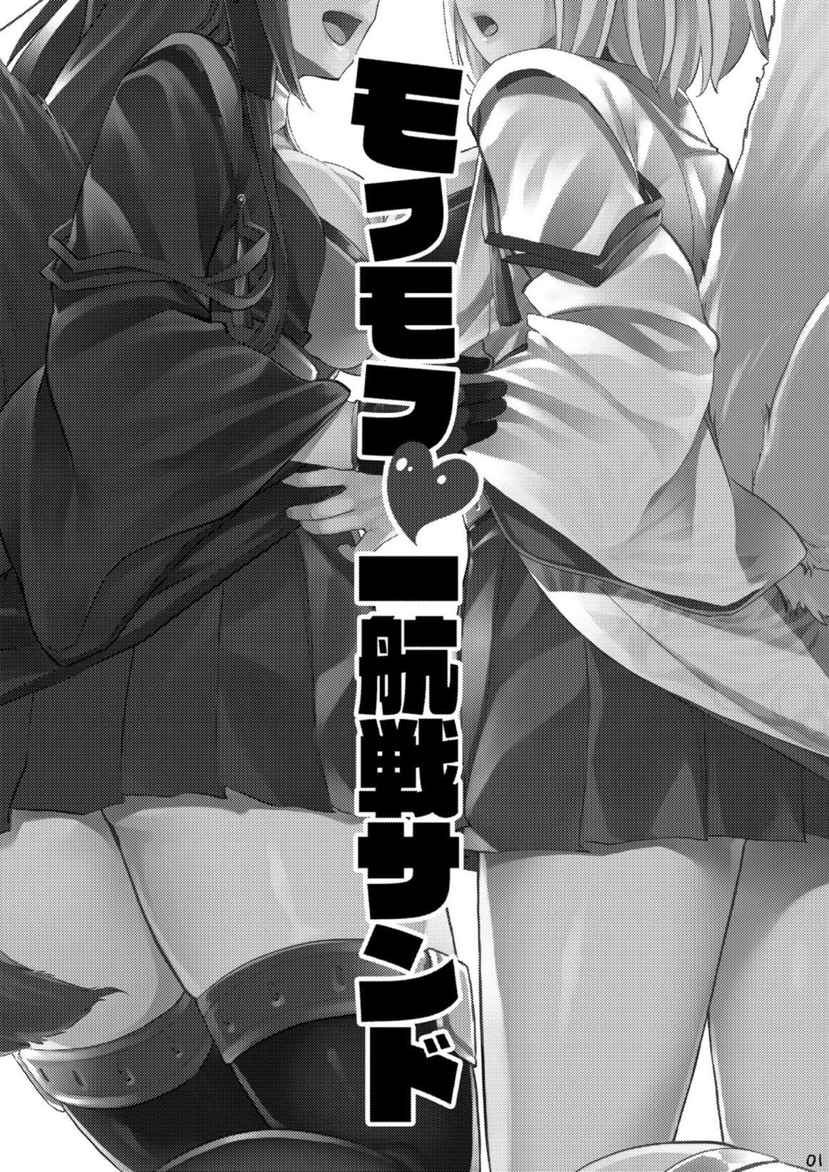 Mofumofu Ikkousen Sand page 2