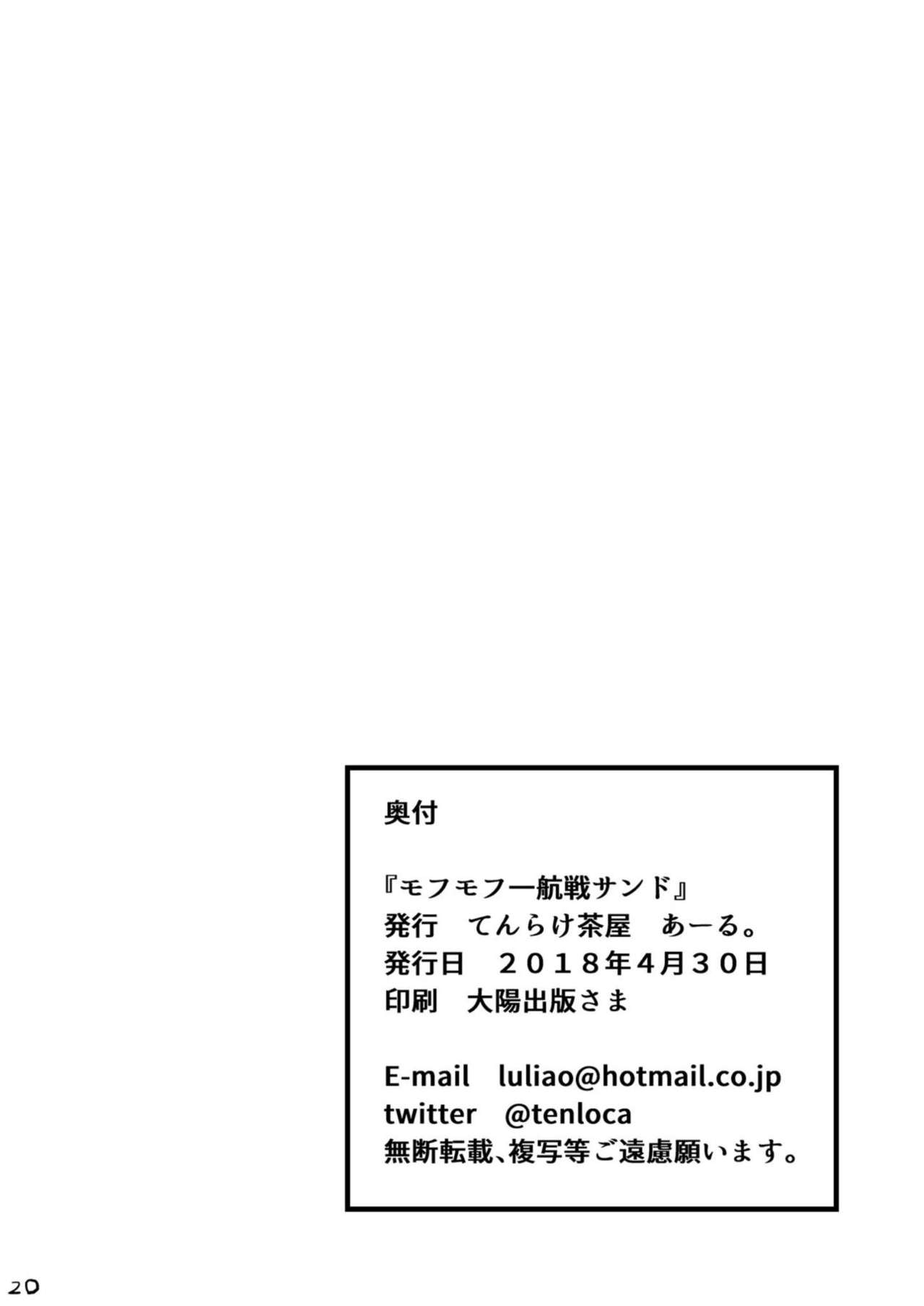 Mofumofu Ikkousen Sand page 21