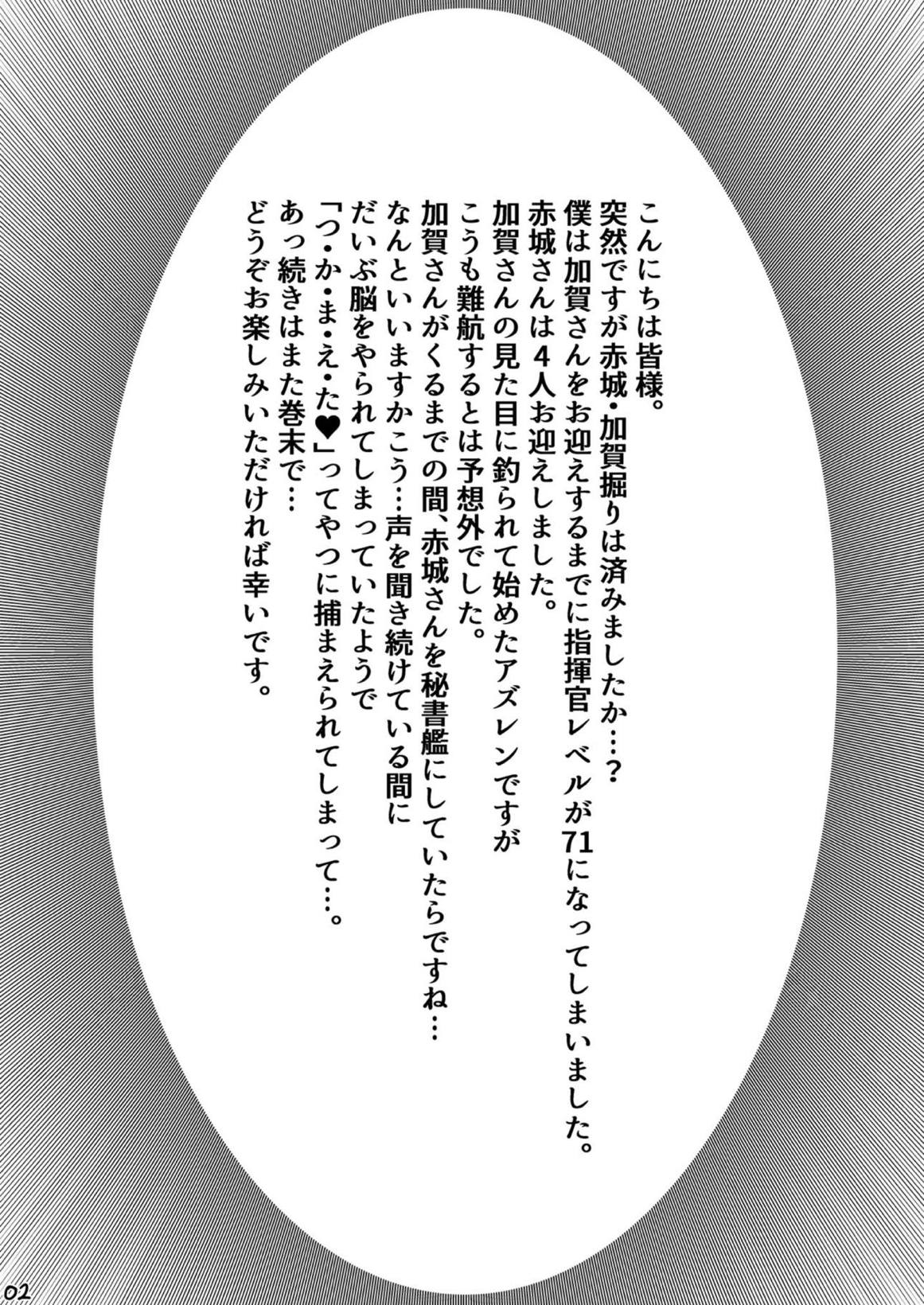 Mofumofu Ikkousen Sand page 3