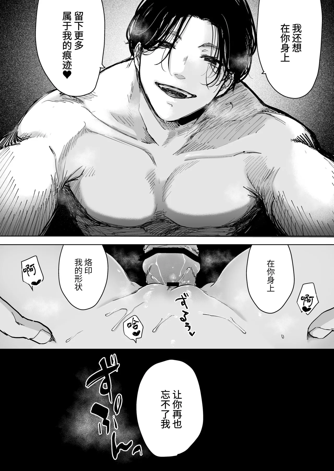 深爱的邻居警官～笼中人妻被不断占有沦为他人之物～ page 100