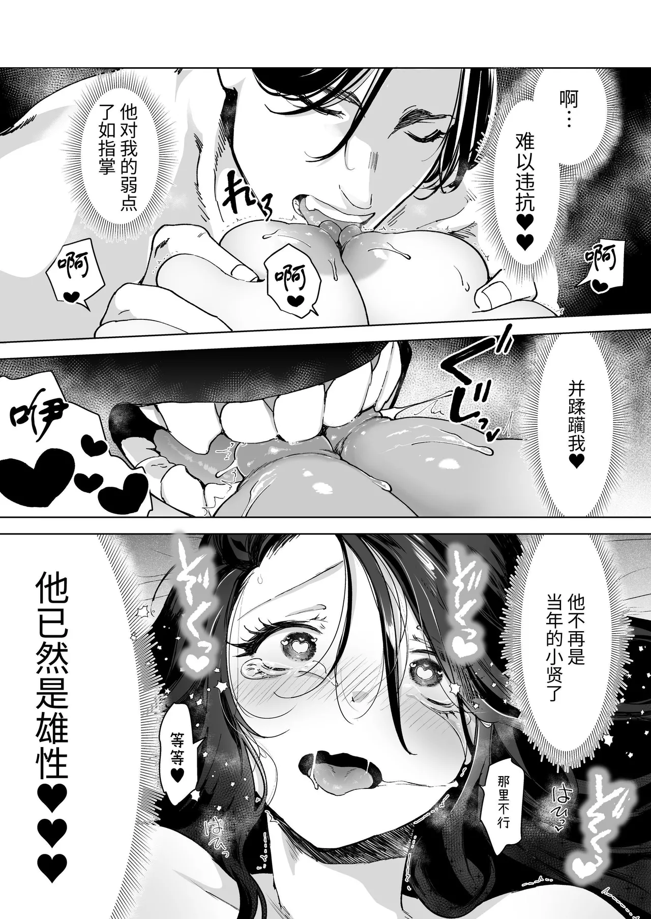深爱的邻居警官～笼中人妻被不断占有沦为他人之物～ page 119
