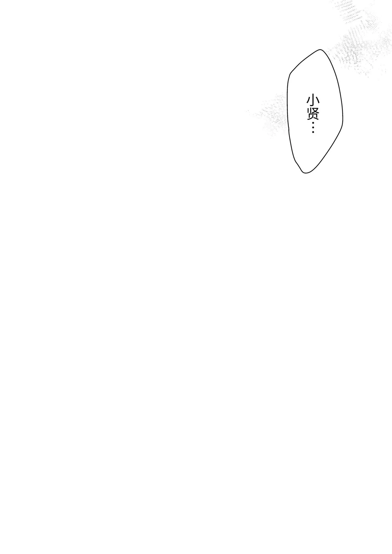 深爱的邻居警官～笼中人妻被不断占有沦为他人之物～ page 135