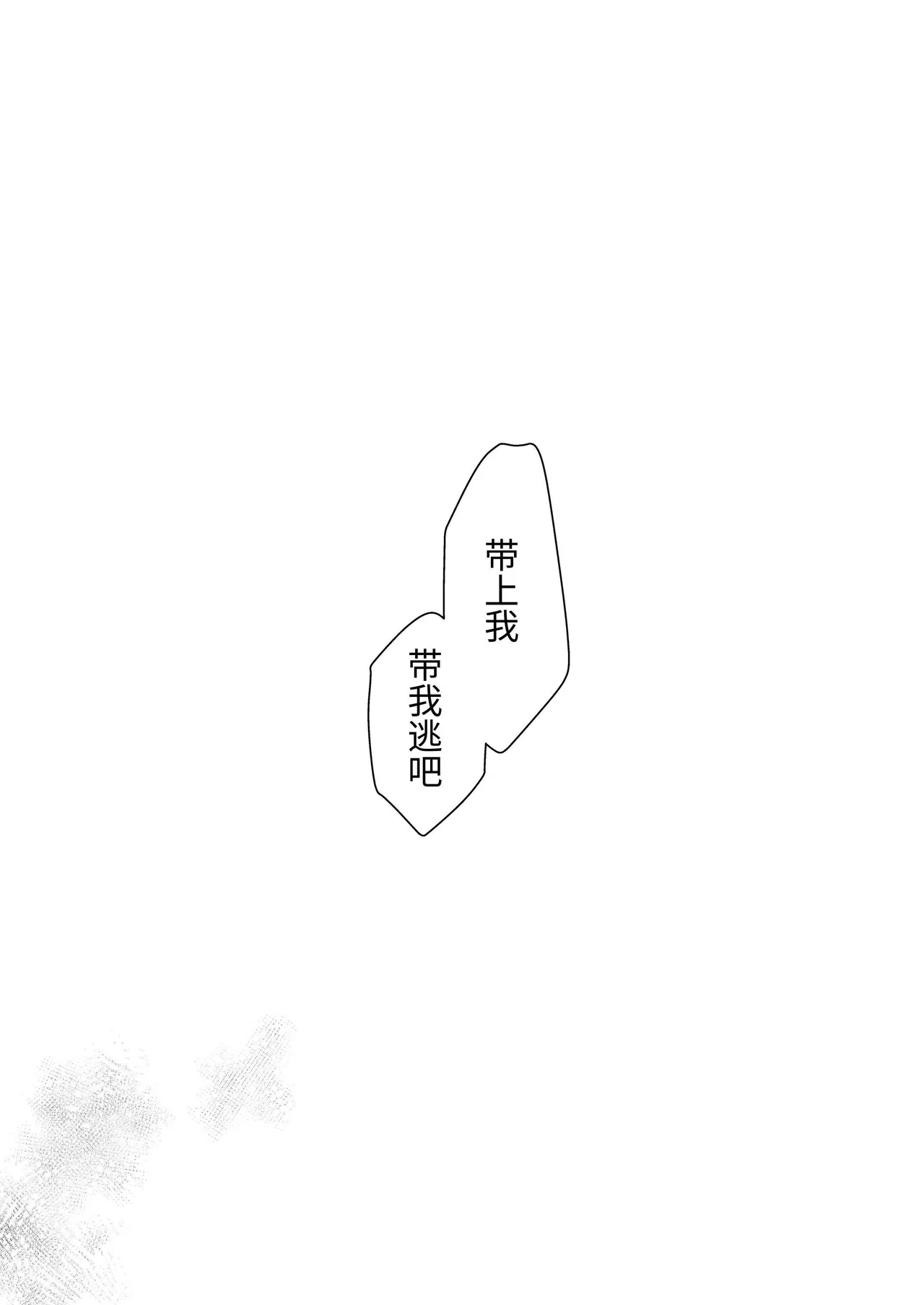 深爱的邻居警官～笼中人妻被不断占有沦为他人之物～ page 136