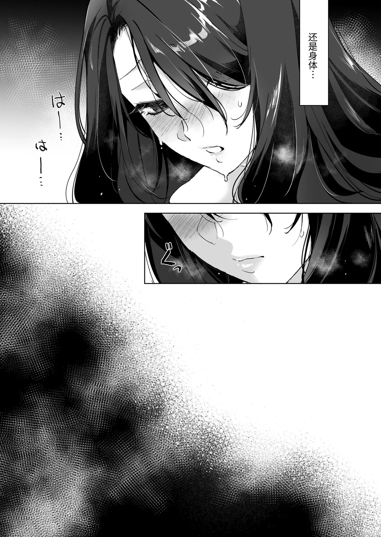 深爱的邻居警官～笼中人妻被不断占有沦为他人之物～ page 15