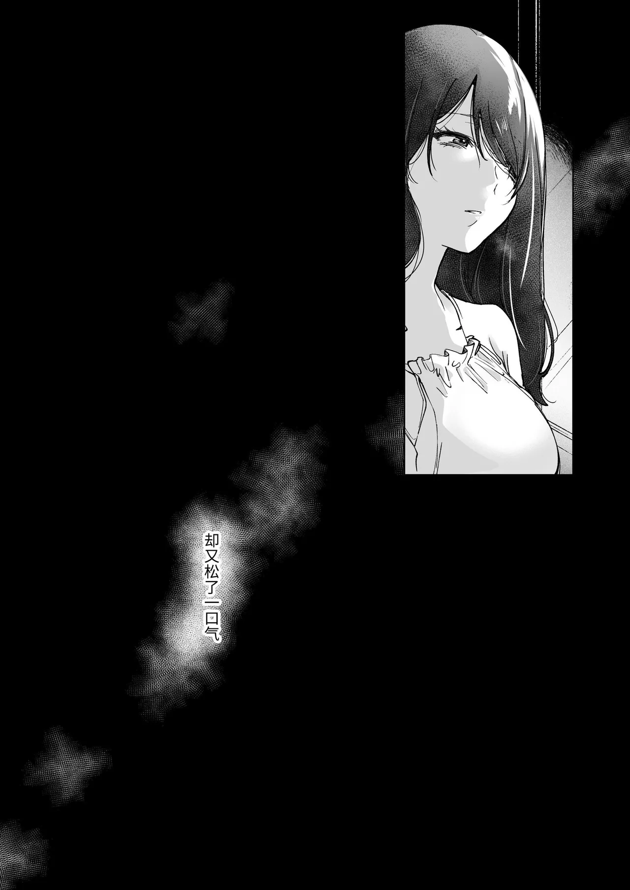 深爱的邻居警官～笼中人妻被不断占有沦为他人之物～ page 39