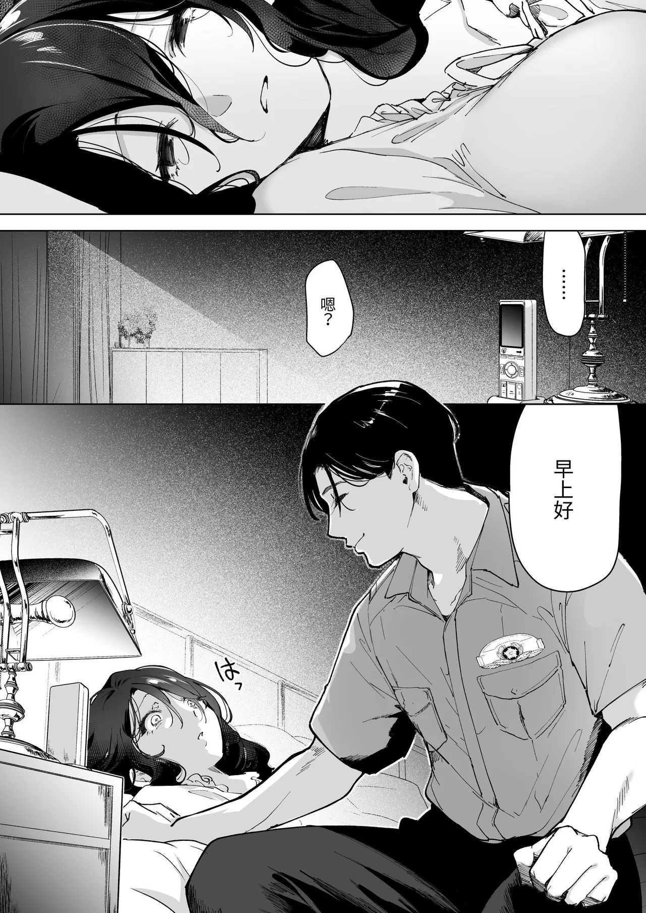 深爱的邻居警官～笼中人妻被不断占有沦为他人之物～ page 60