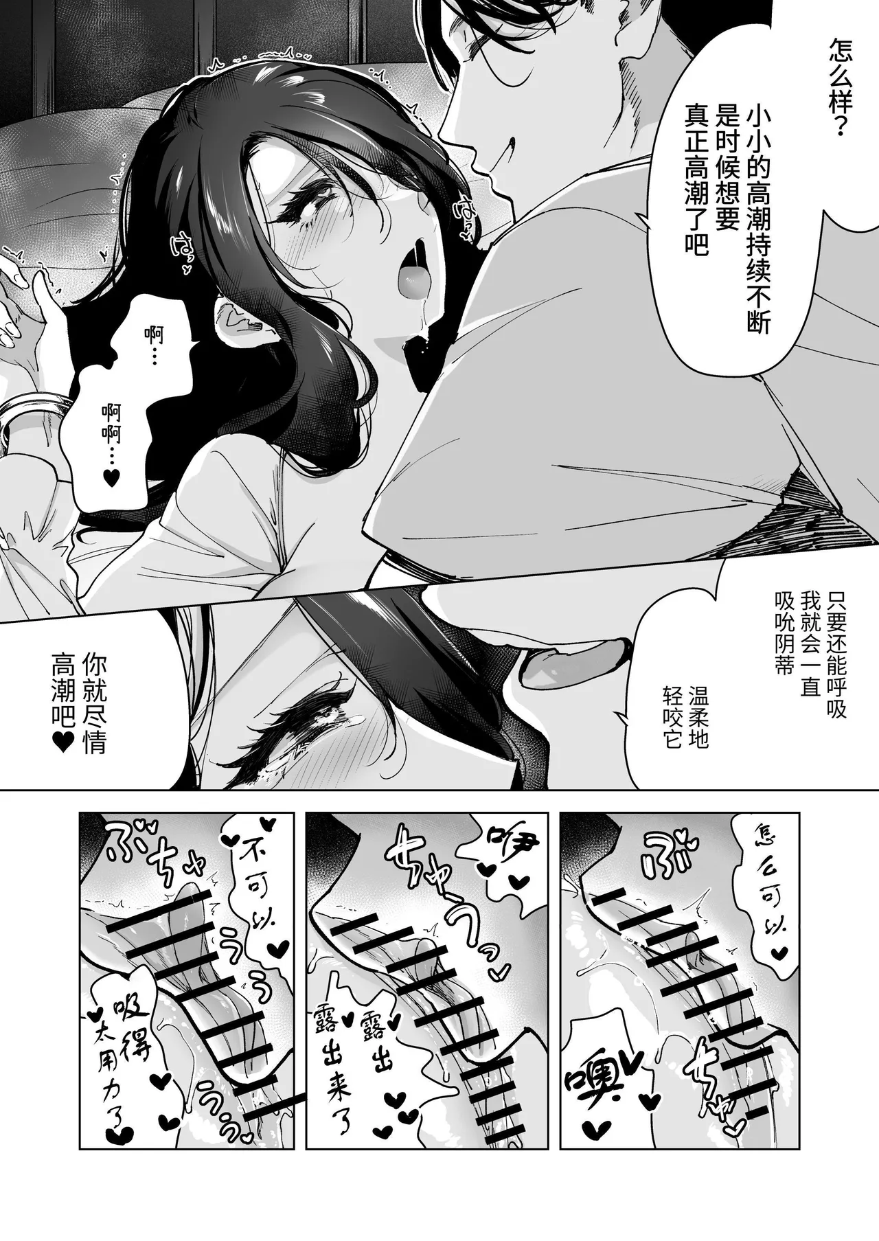 深爱的邻居警官～笼中人妻被不断占有沦为他人之物～ page 75