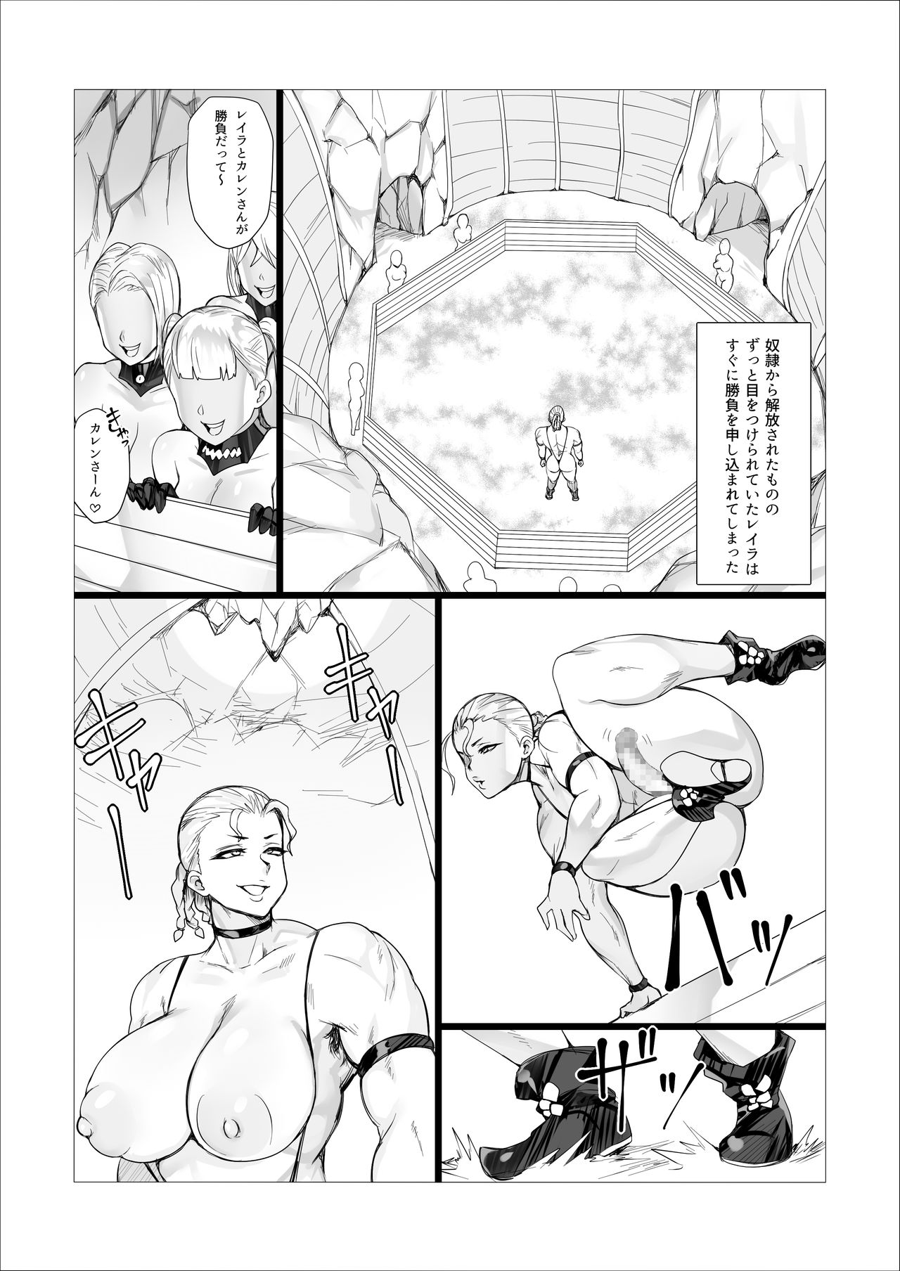 Mojage Jukujo Zumou!? Dosukoi Futanari Battle!! page 10