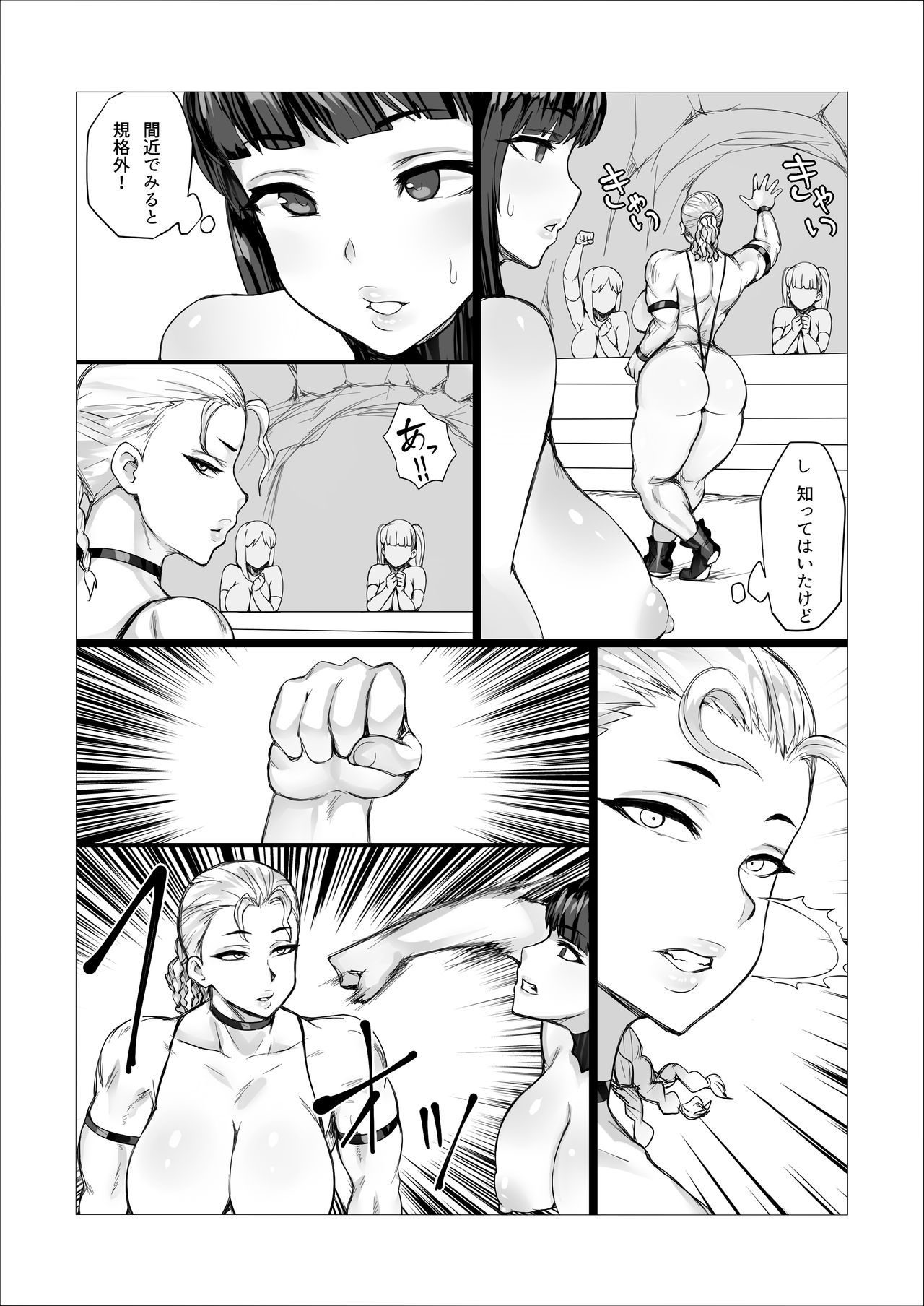 Mojage Jukujo Zumou!? Dosukoi Futanari Battle!! page 12