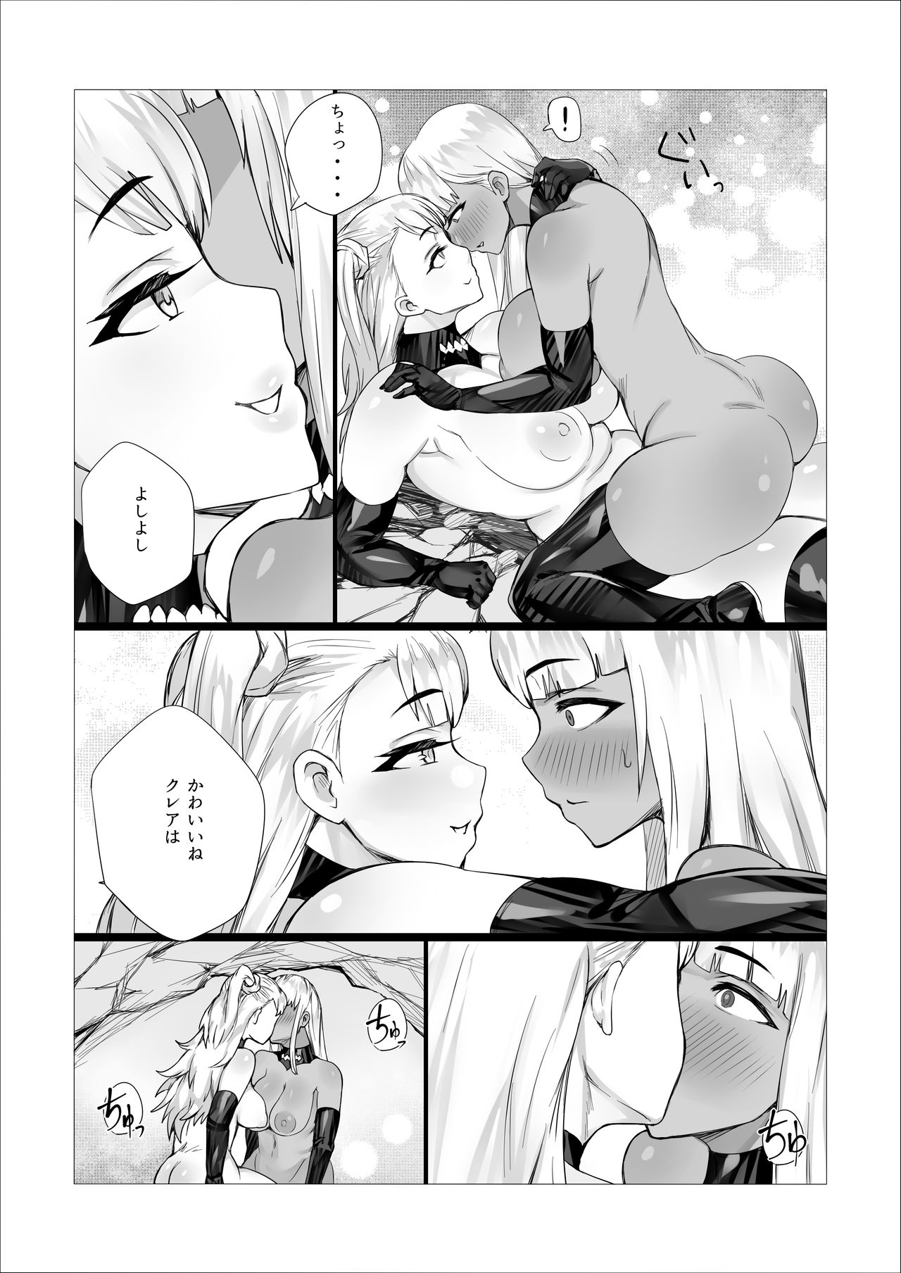 Mojage Jukujo Zumou!? Dosukoi Futanari Battle!! page 2