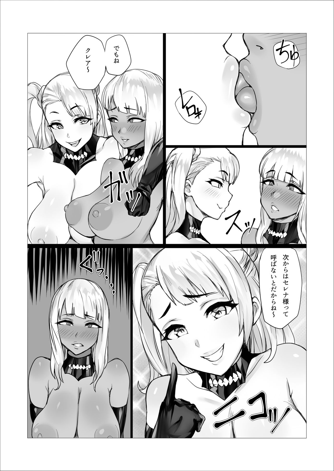 Mojage Jukujo Zumou!? Dosukoi Futanari Battle!! page 3