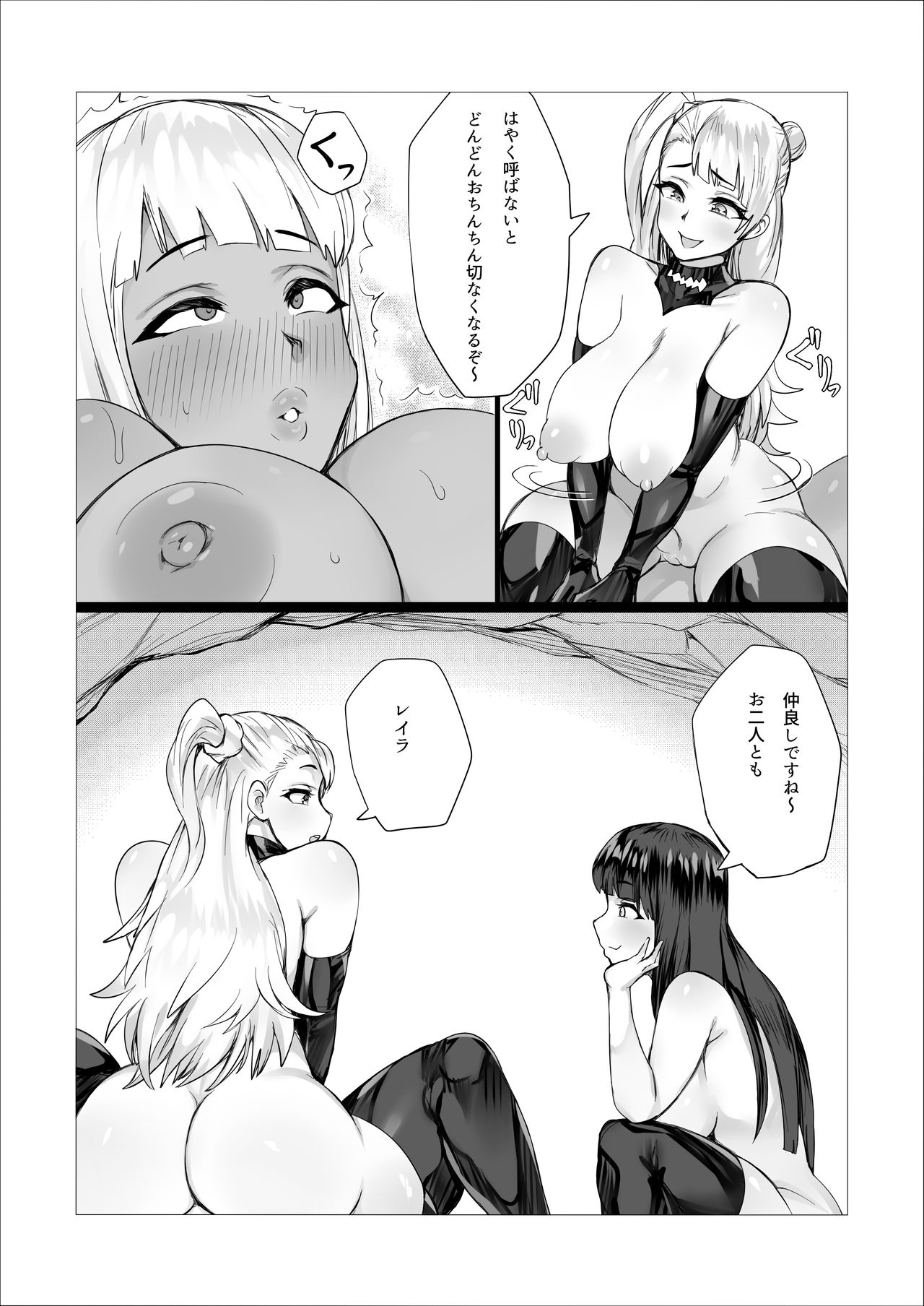 Mojage Jukujo Zumou!? Dosukoi Futanari Battle!! page 5