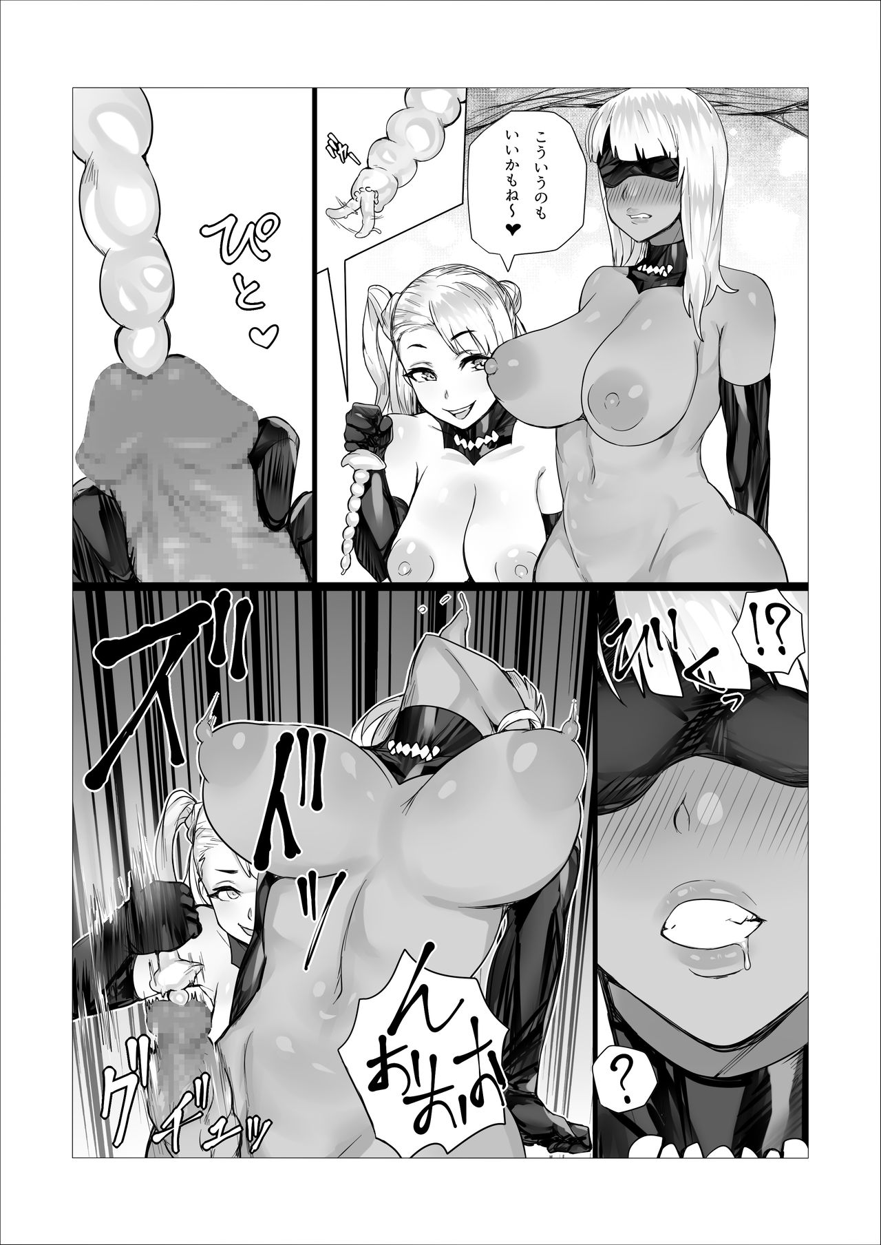Mojage Jukujo Zumou!? Dosukoi Futanari Battle!! page 7