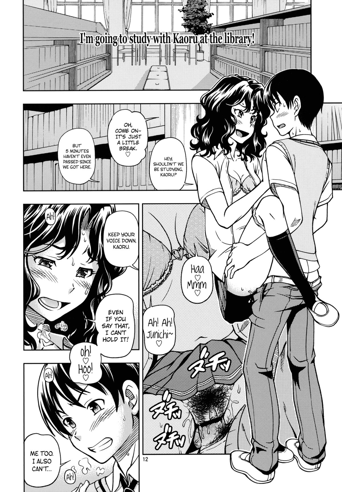 Mojamoja Kyousei Event (Amagami) [English] =TV + Afro= page 11