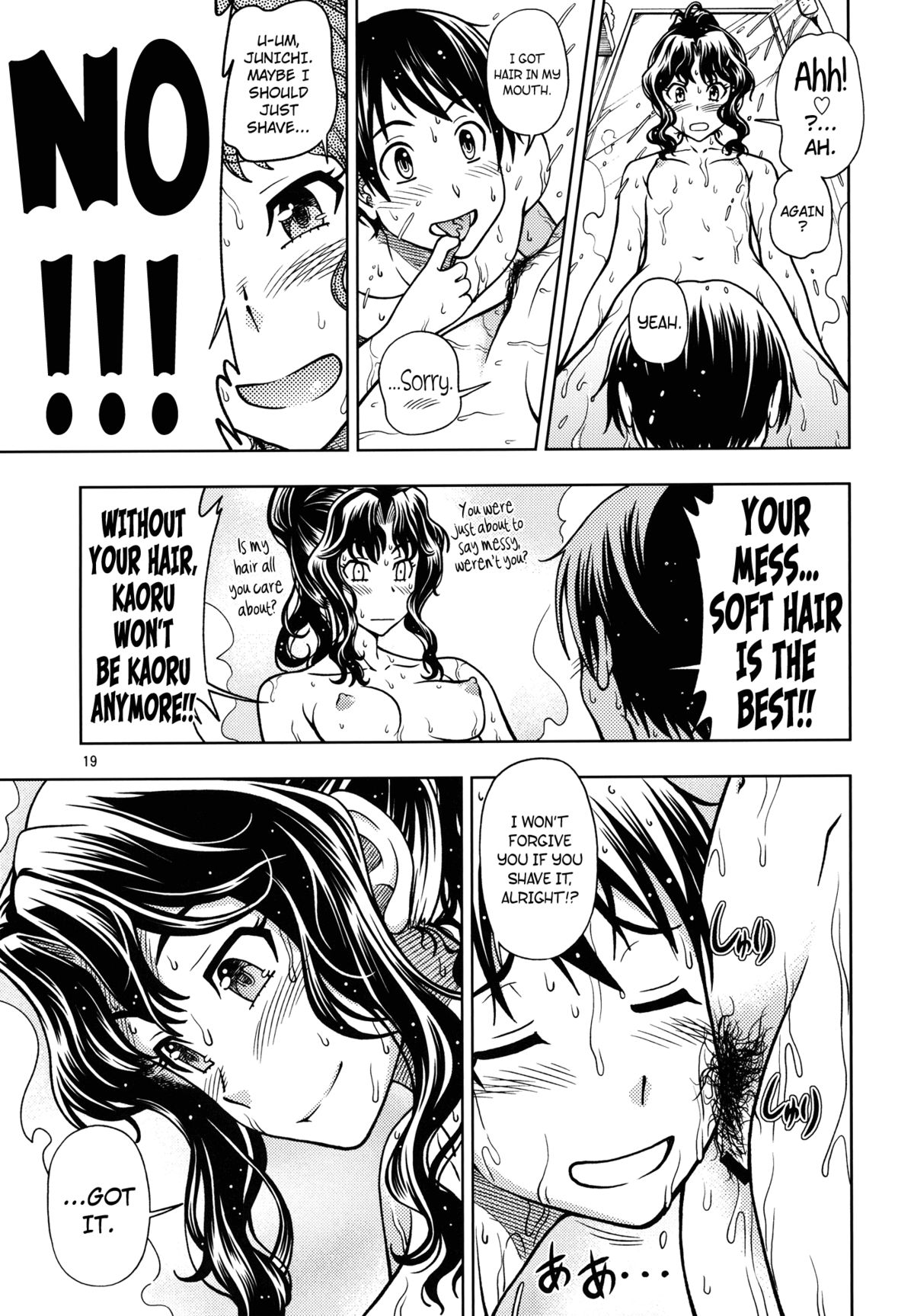 Mojamoja Kyousei Event (Amagami) [English] =TV + Afro= page 18