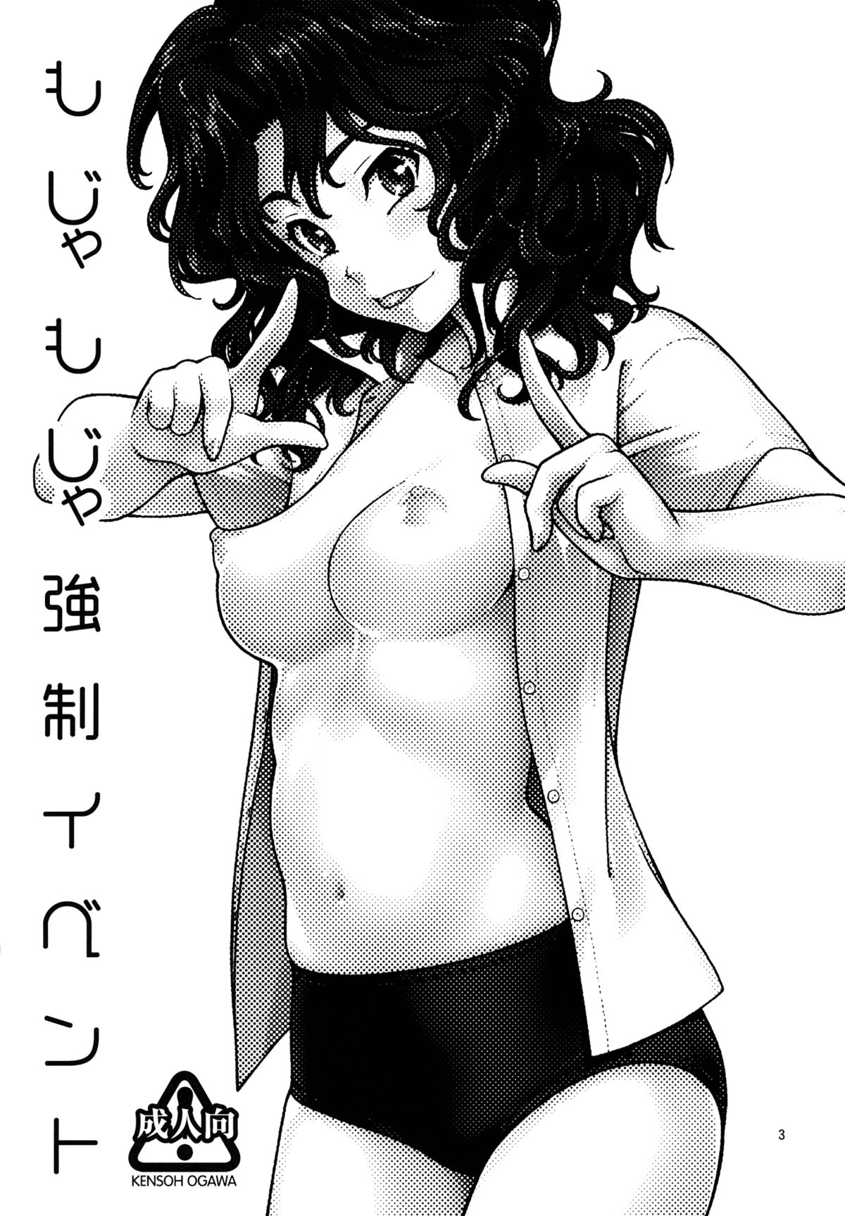 Mojamoja Kyousei Event (Amagami) [English] =TV + Afro= page 2