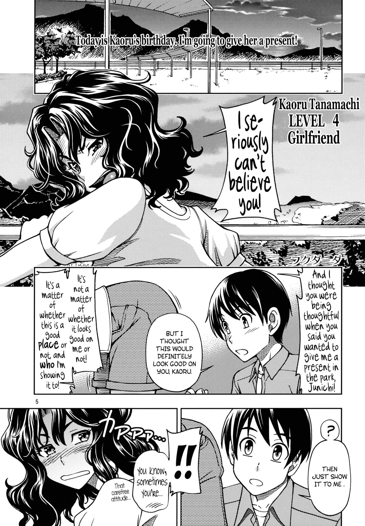 Mojamoja Kyousei Event (Amagami) [English] =TV + Afro= page 4