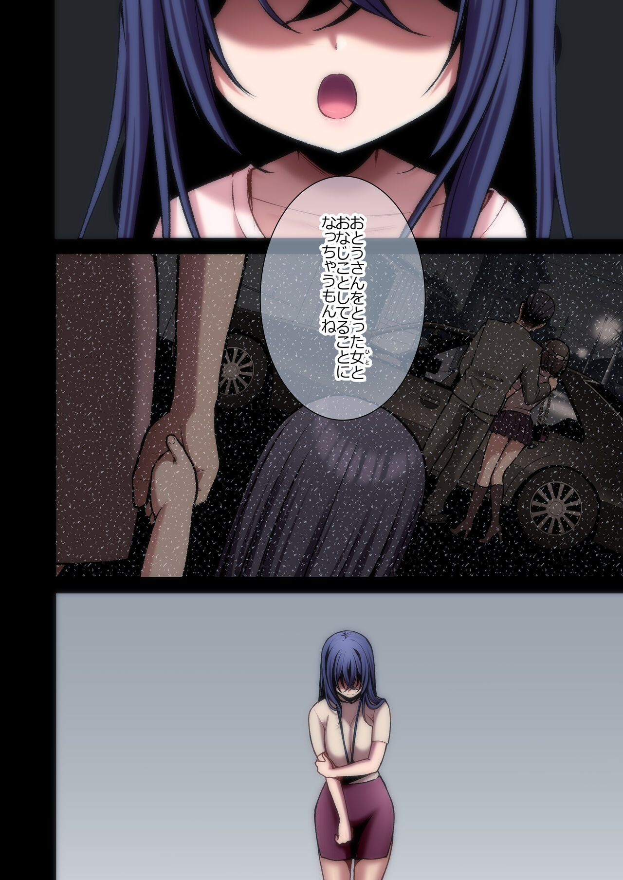 泡沫〜裏垢ドM派遣OLオナホ調教〜 フルカラー版 page 108